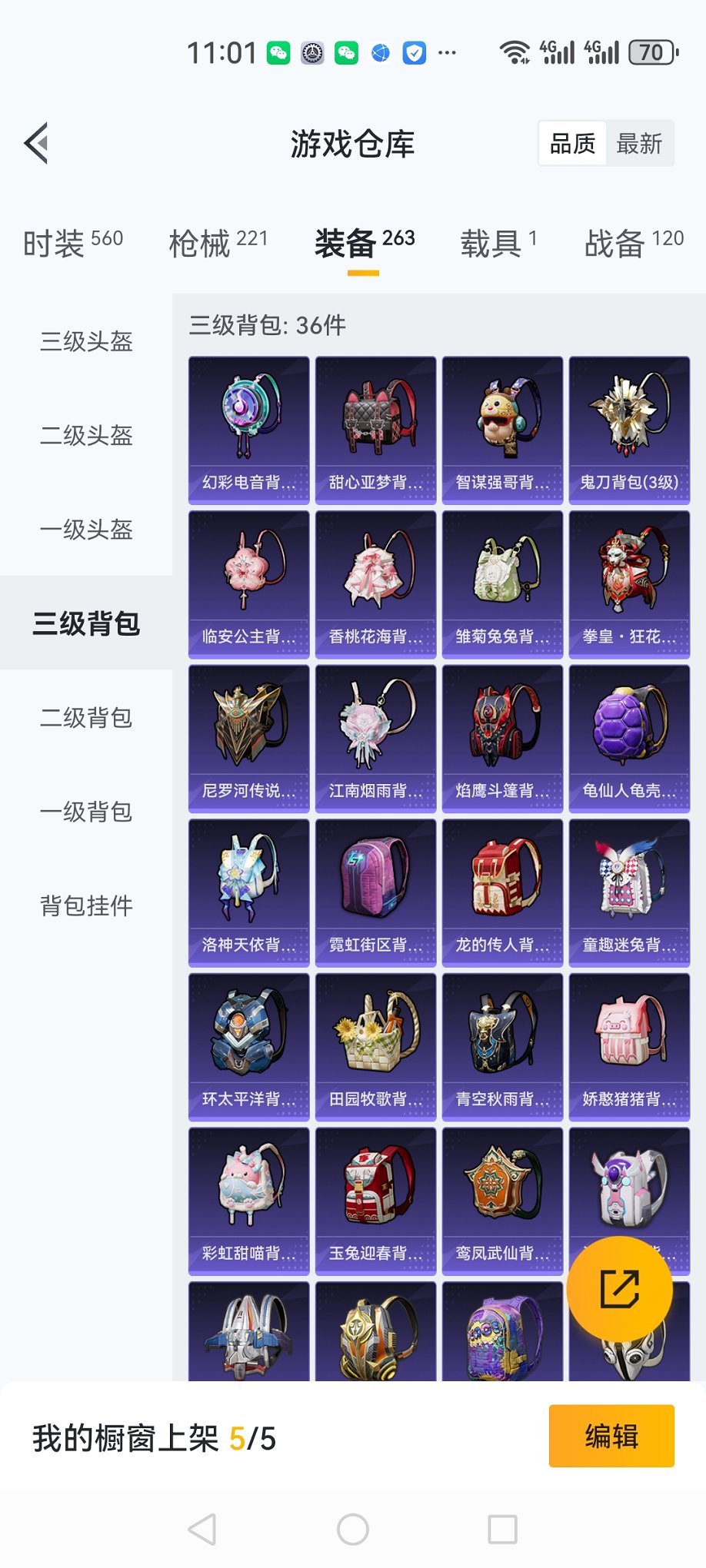 HPCMW3419585和平精英账号详情图22 HPCMW3419585和平精英账号详情图22