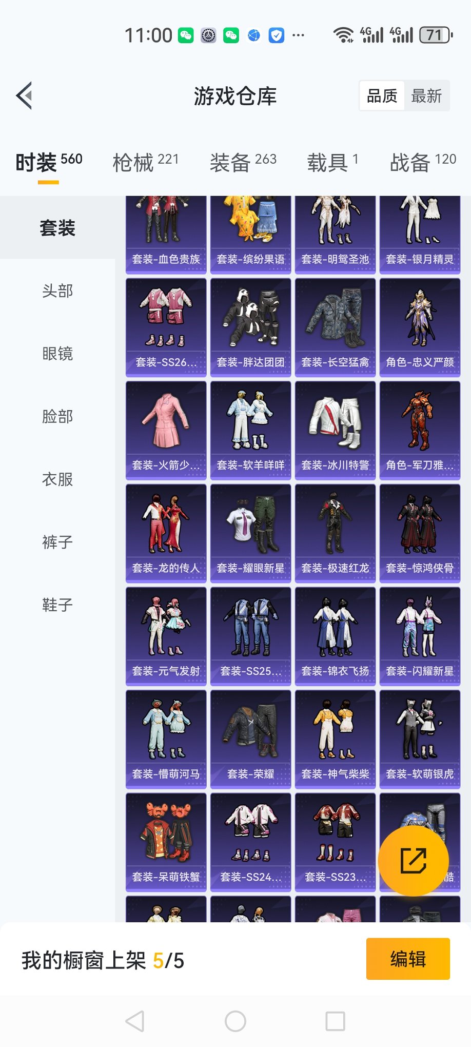 HPCMW3419585和平精英账号详情图23 HPCMW3419585和平精英账号详情图23