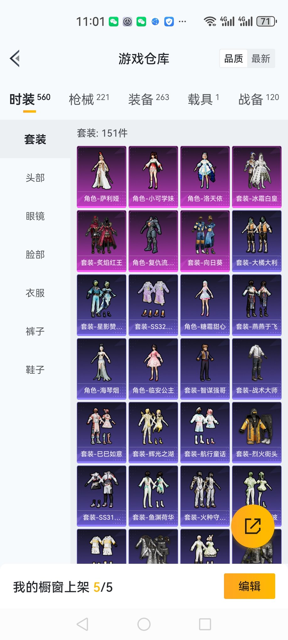 HPCMW3419585和平精英账号详情图24 HPCMW3419585和平精英账号详情图24