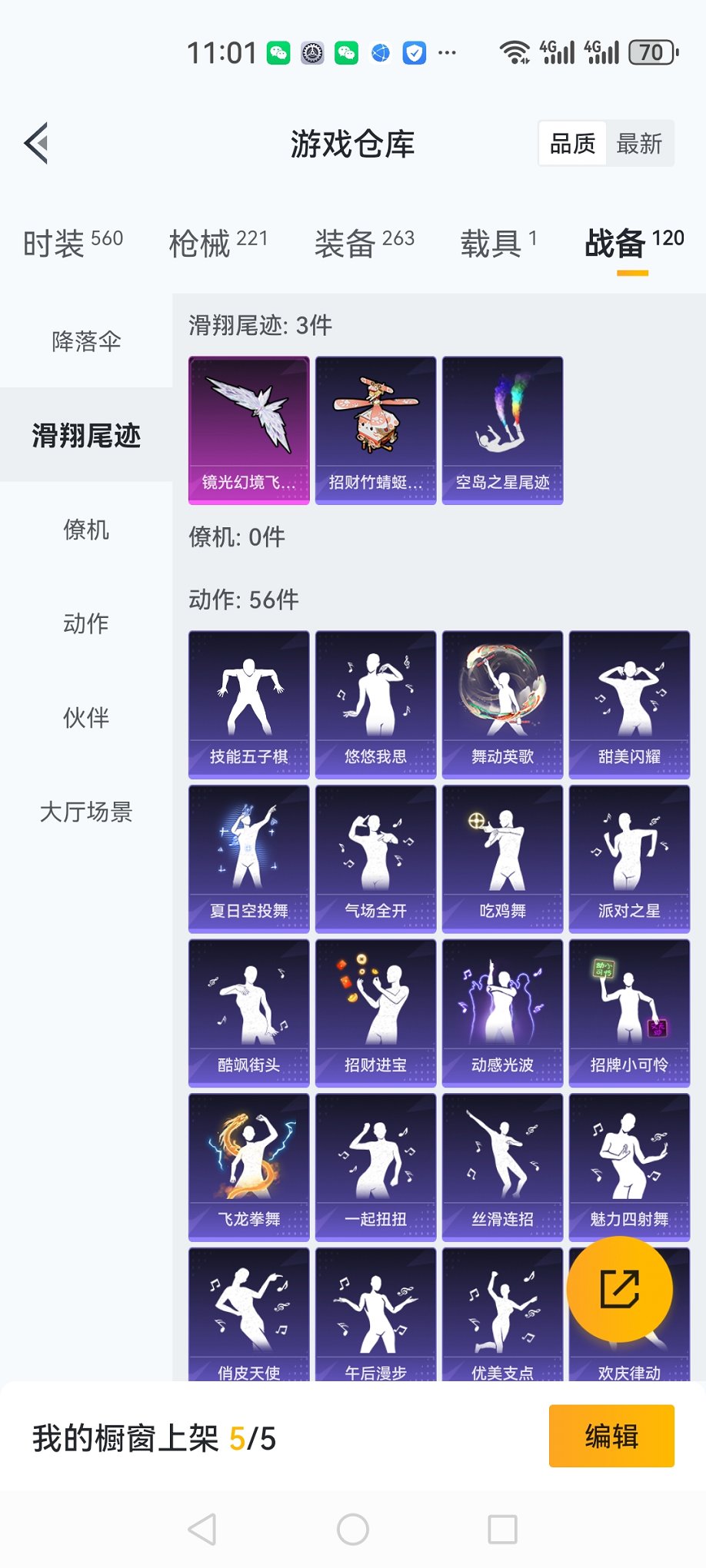 HPCMW3419585和平精英账号详情图25 HPCMW3419585和平精英账号详情图25