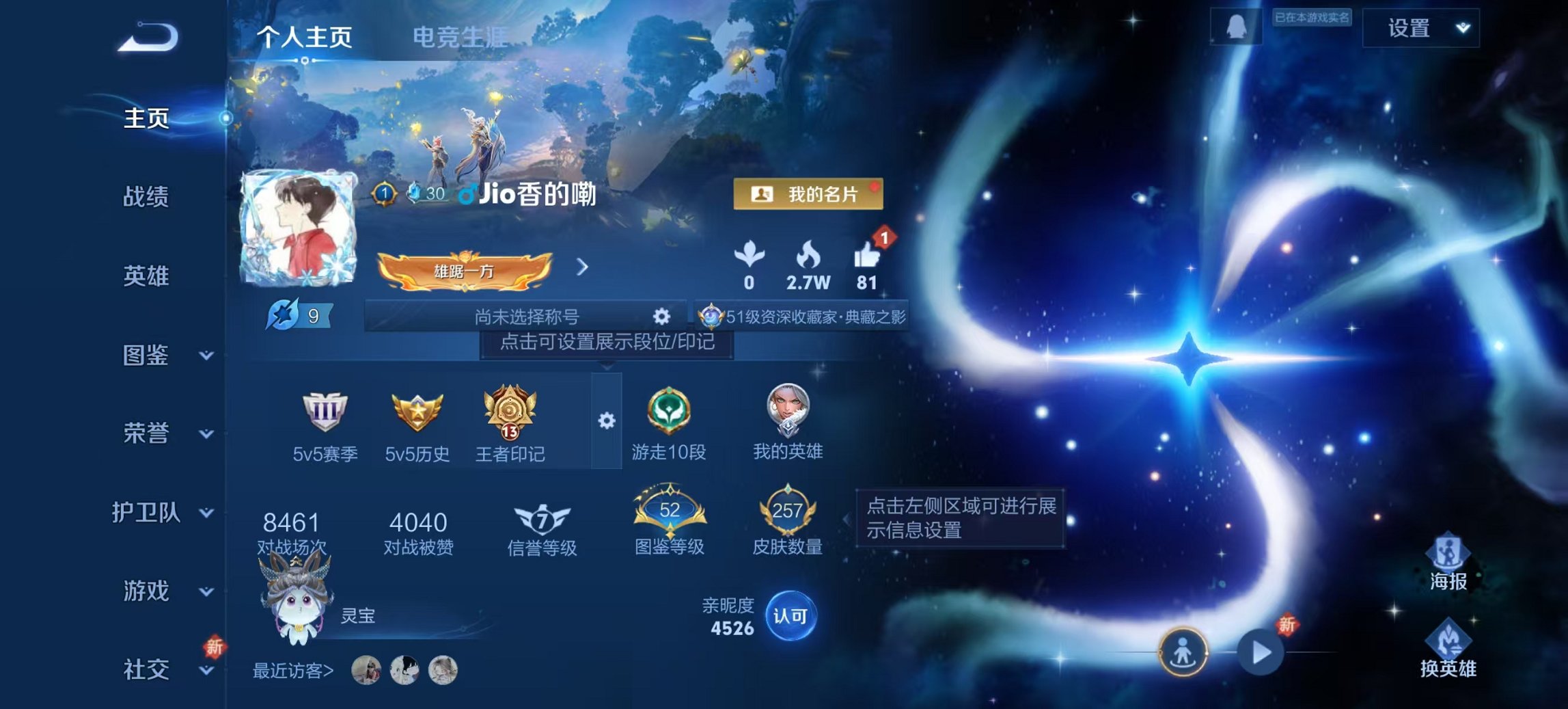 王者荣耀账号安卓QQ127英雄-257皮肤-可二次【257皮肤1水晶9传说 秒换绑不用等】安卓QQ-127英雄-257皮