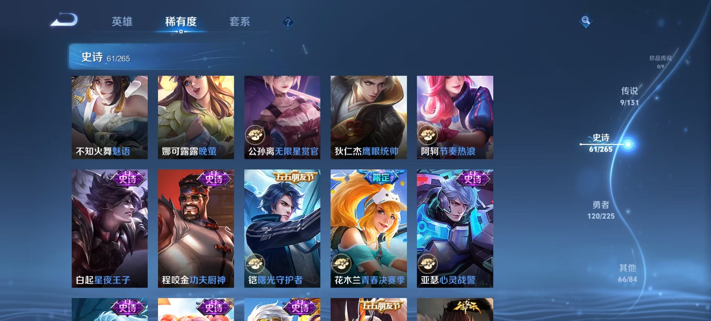 WZCMW3358926王者荣耀账号详情图6