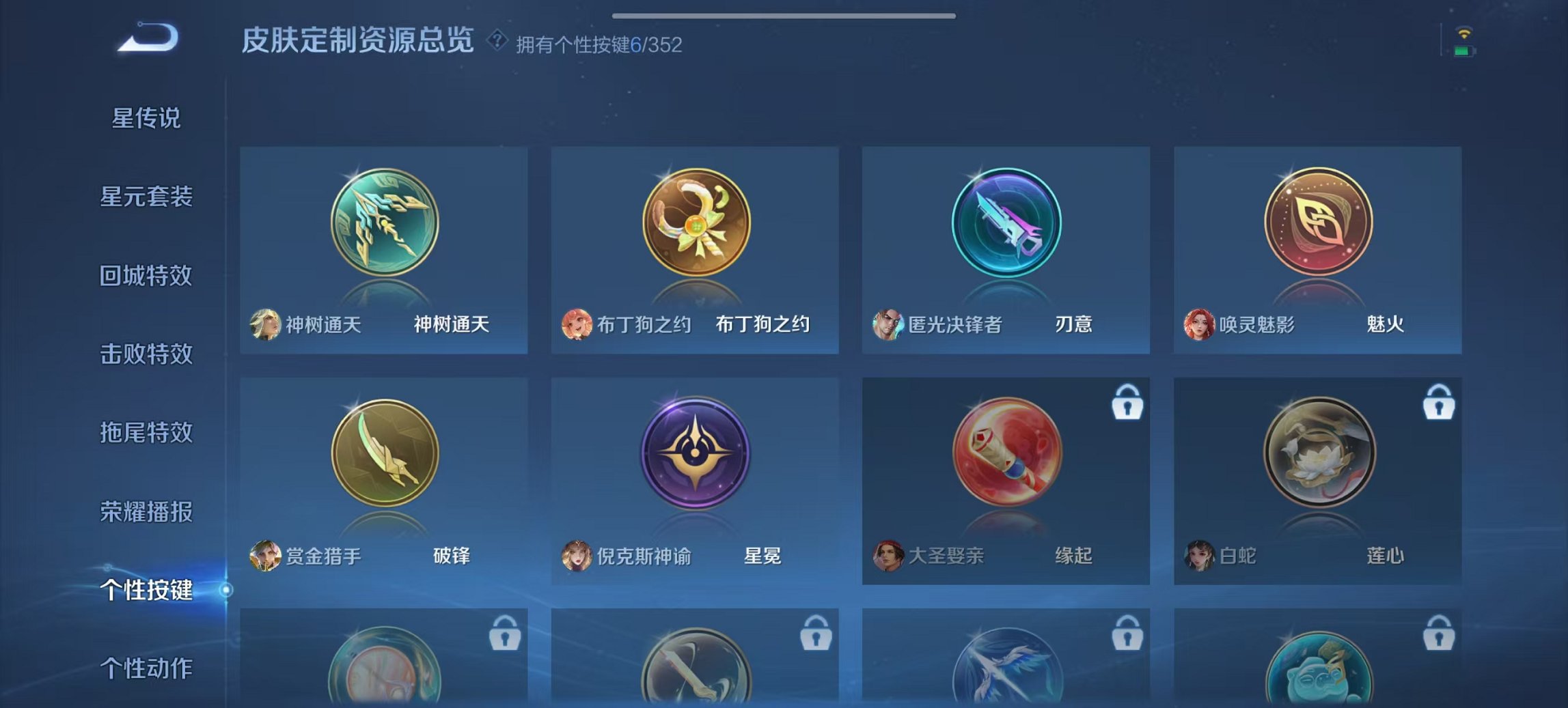 WZCMW3358926王者荣耀账号详情图12