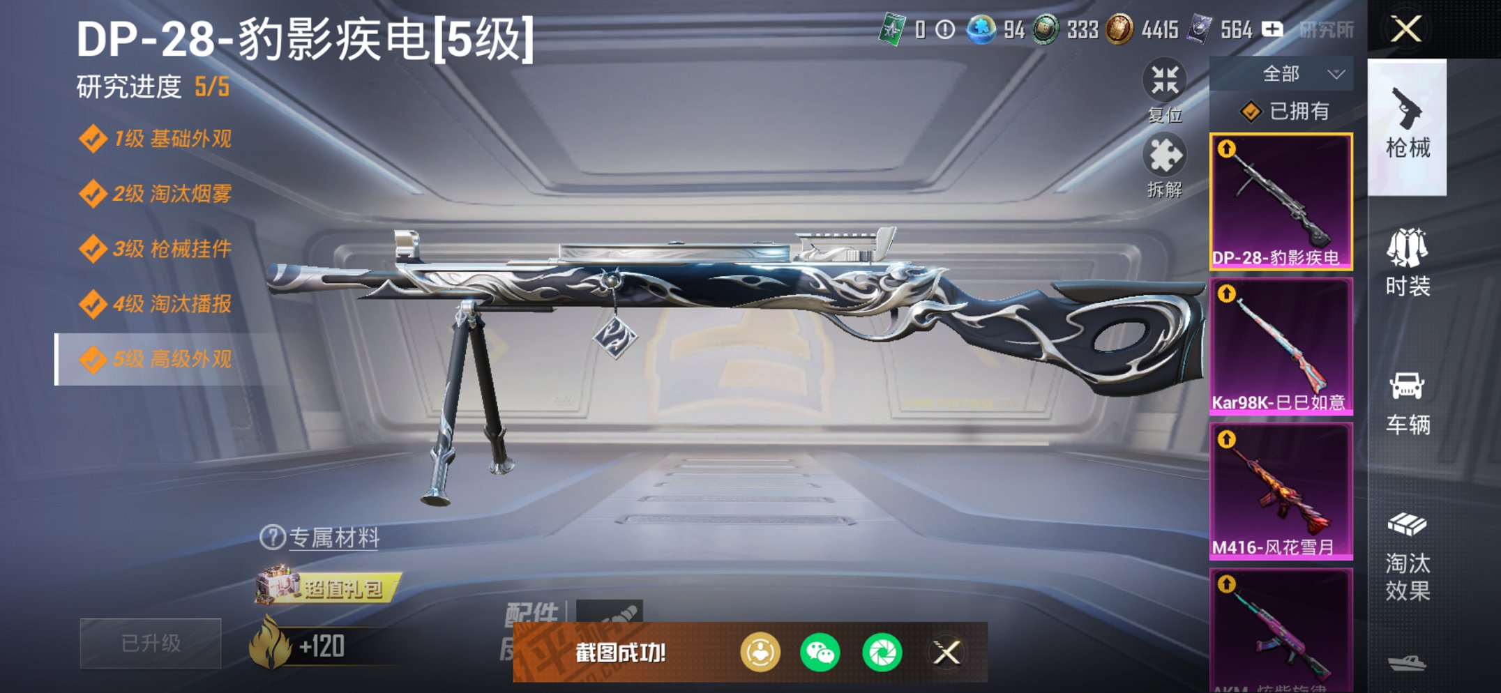 HPCMW3420360和平精英账号详情图4 HPCMW3420360和平精英账号详情图4