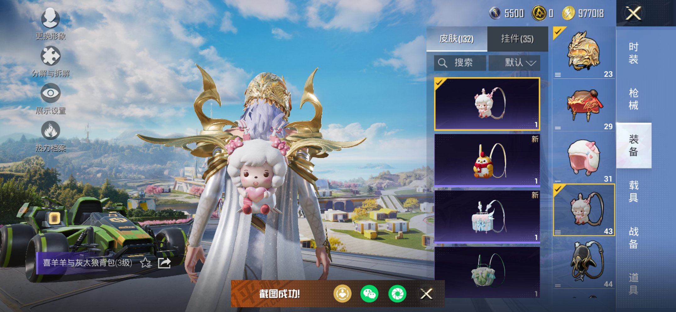 HPCMW3420360和平精英账号详情图7 HPCMW3420360和平精英账号详情图7