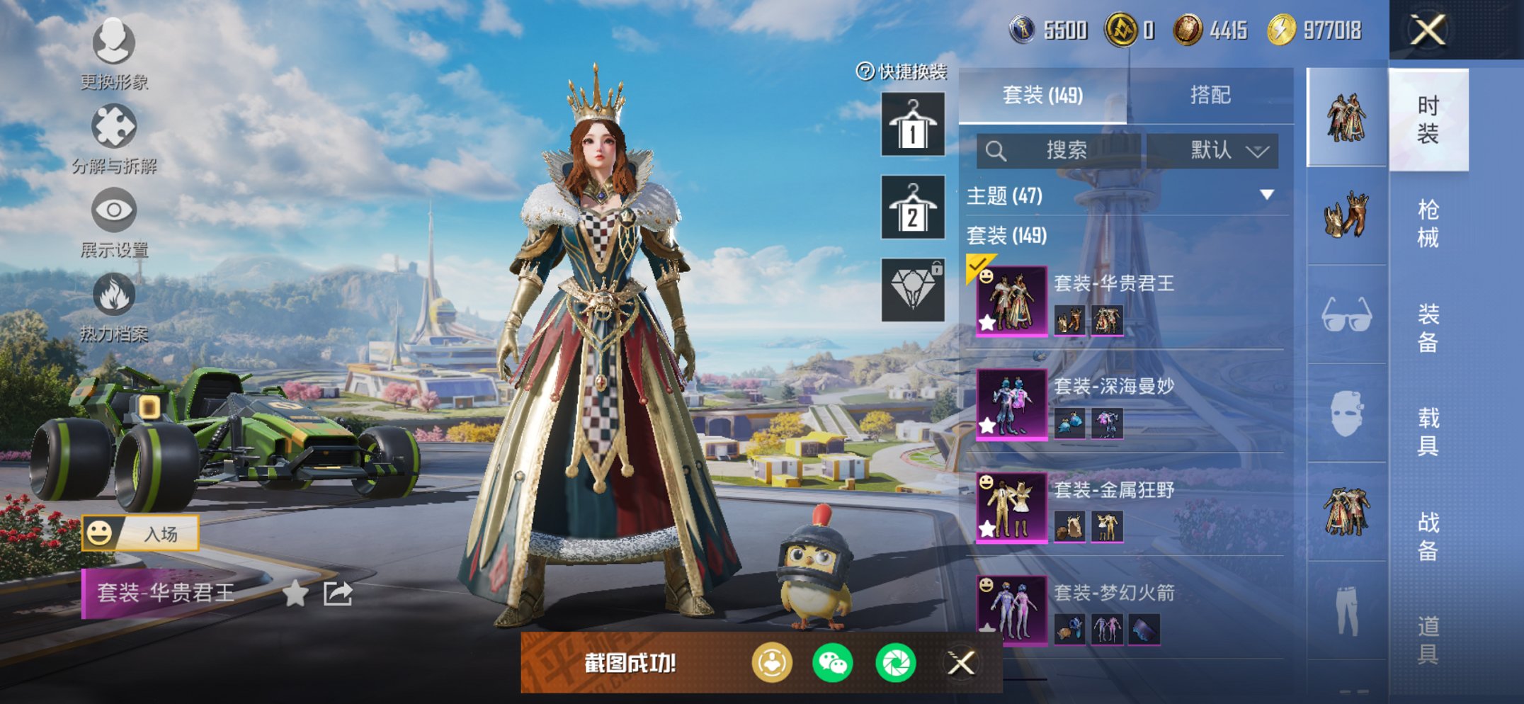 HPCMW3420360和平精英账号详情图10 HPCMW3420360和平精英账号详情图10