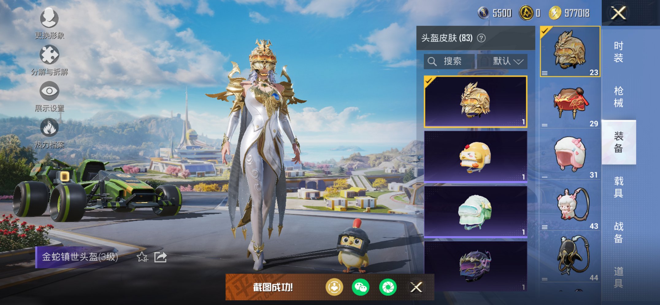 HPCMW3420360和平精英账号详情图11 HPCMW3420360和平精英账号详情图11