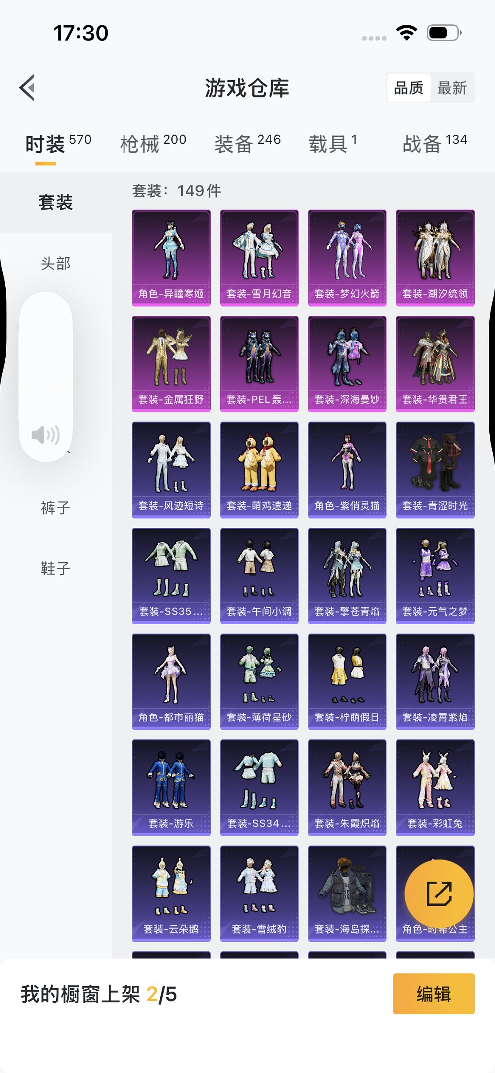 HPCMW3420360和平精英账号详情图16 HPCMW3420360和平精英账号详情图16