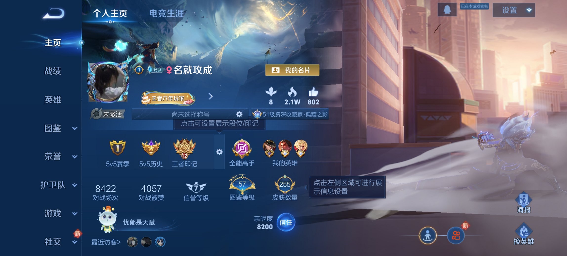 王者荣耀账号安卓QQ126英雄-255皮肤-可二次【255皮肤1水晶3传说1星元 秒换绑不用等】安卓QQ-126英雄-2