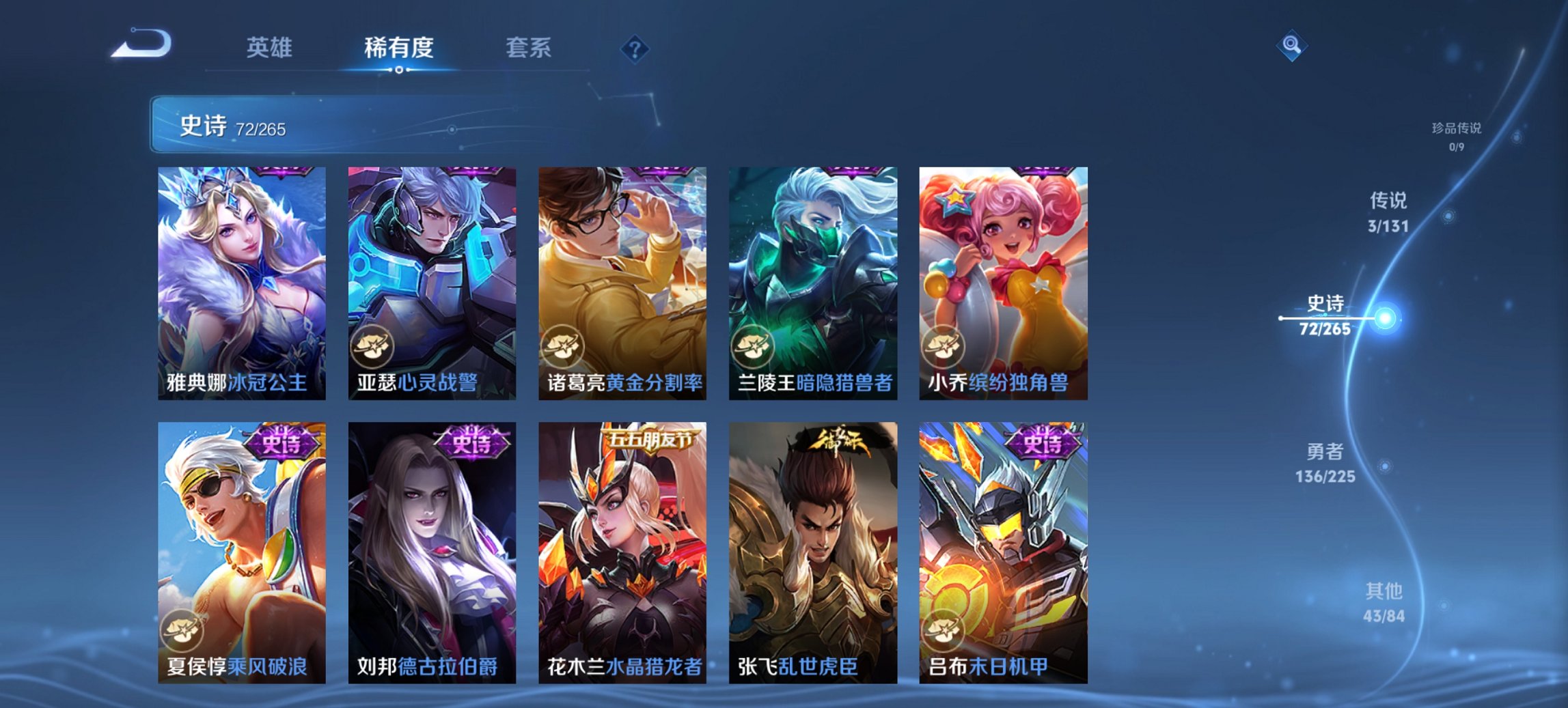 WZCMW3355237王者荣耀账号详情图4