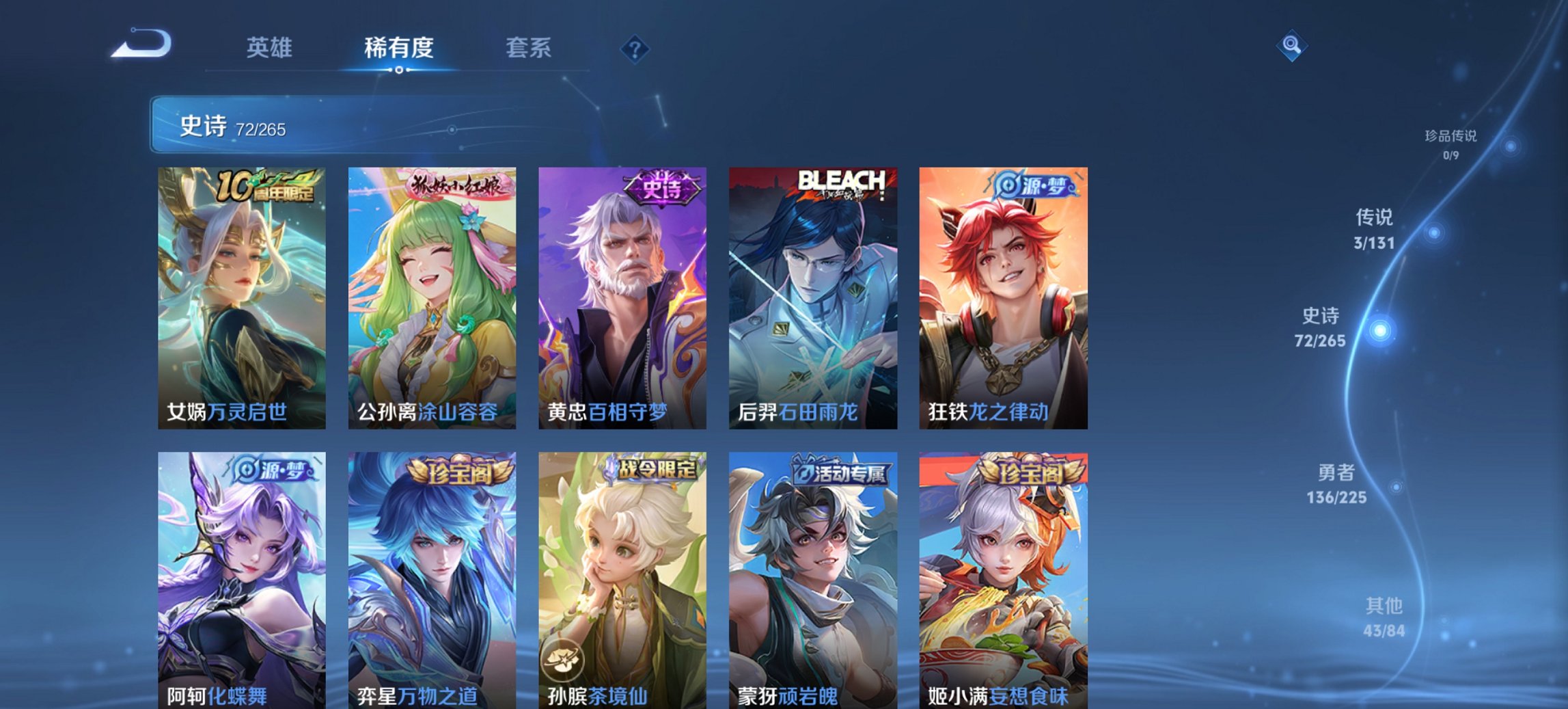 WZCMW3355237王者荣耀账号详情图6