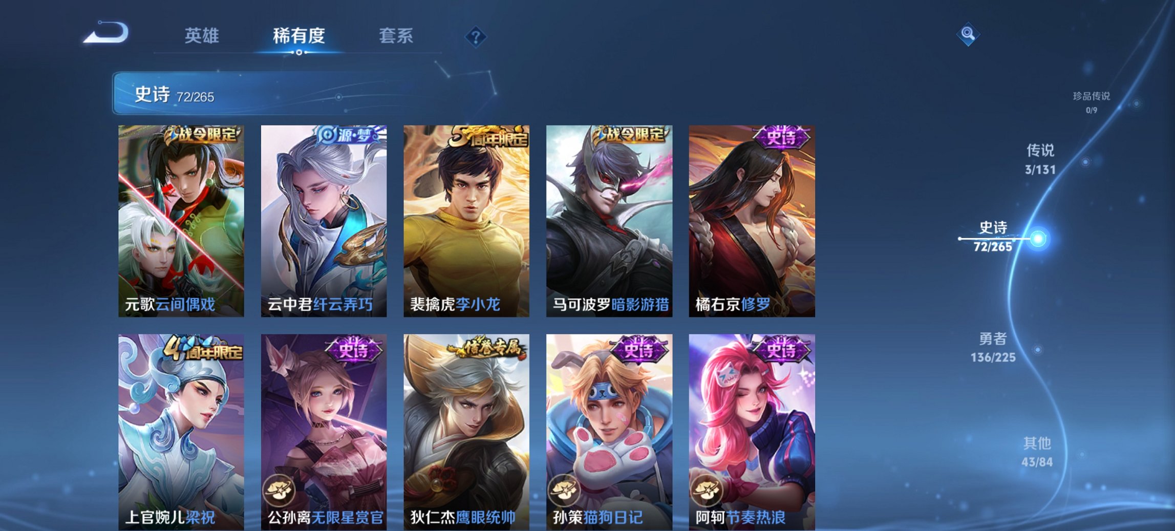 WZCMW3355237王者荣耀账号详情图7