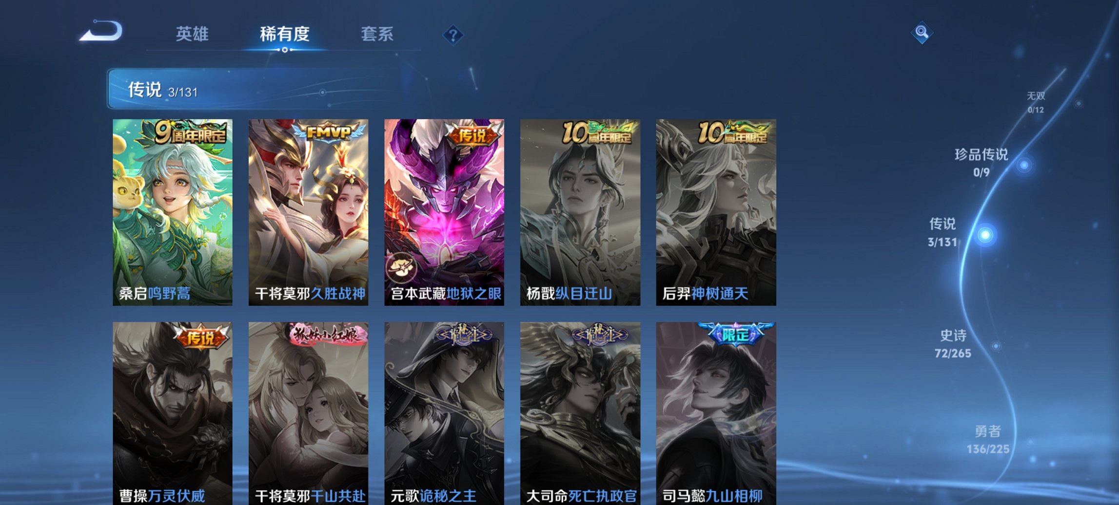 WZCMW3355237王者荣耀账号详情图8