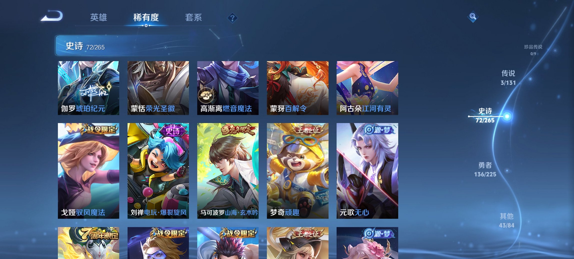 WZCMW3355237王者荣耀账号详情图9