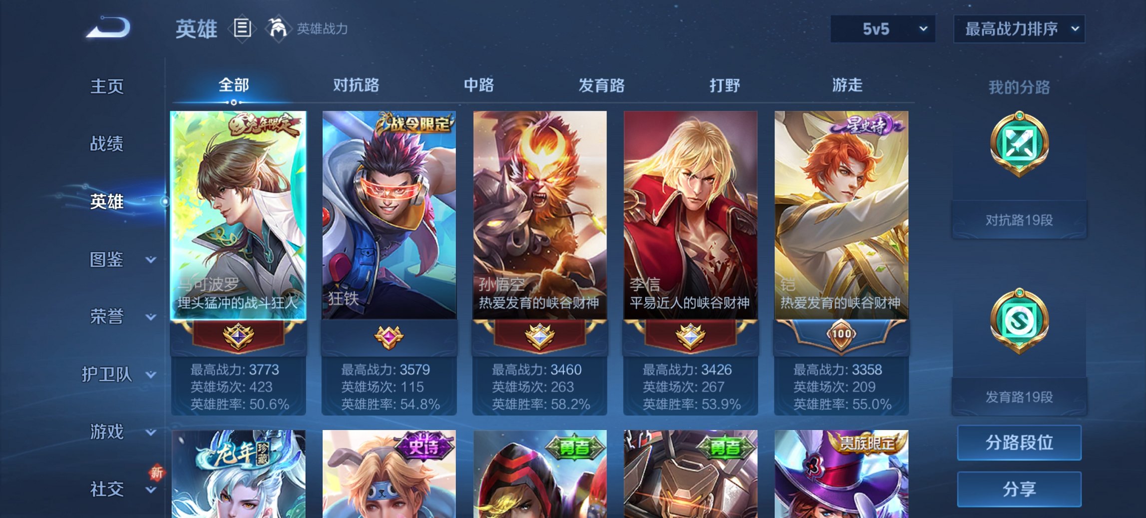 WZCMW3355237王者荣耀账号详情图13