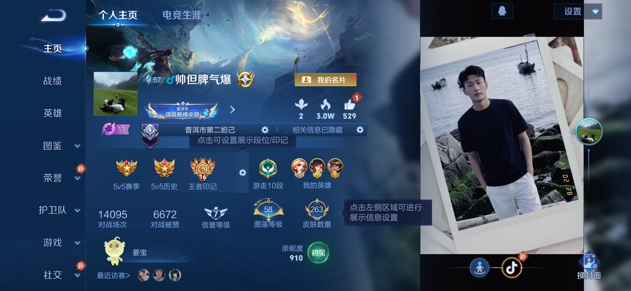 王者荣耀账号苹果QQ126英雄-263皮肤-【国服妲己2金标孙尚香263皮肤1水晶11传说2星元 秒换绑不用等】苹果QQ