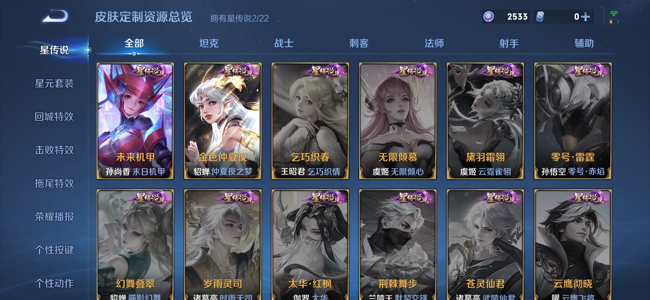 WZCMW3358809王者荣耀账号详情图2