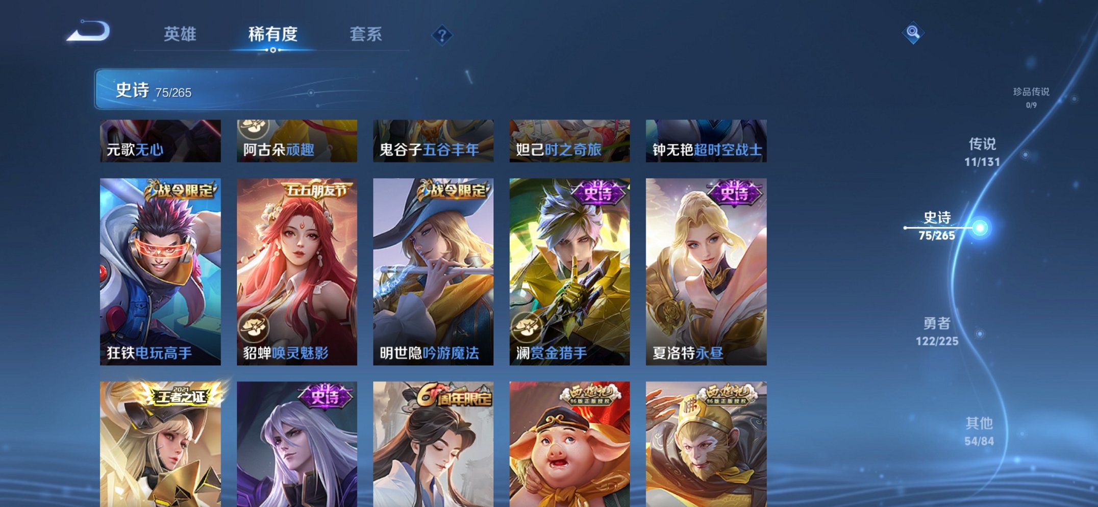 WZCMW3358809王者荣耀账号详情图3