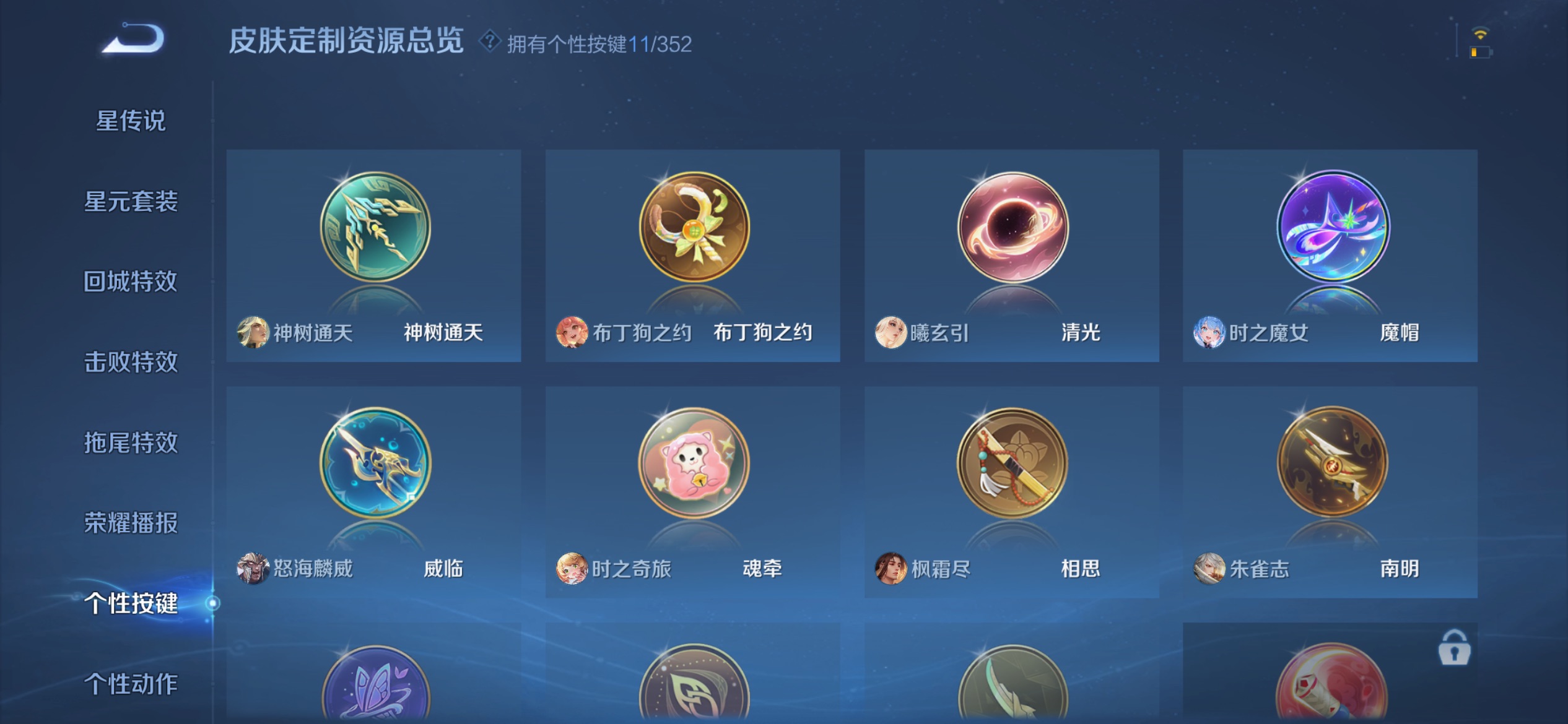 WZCMW3358809王者荣耀账号详情图4