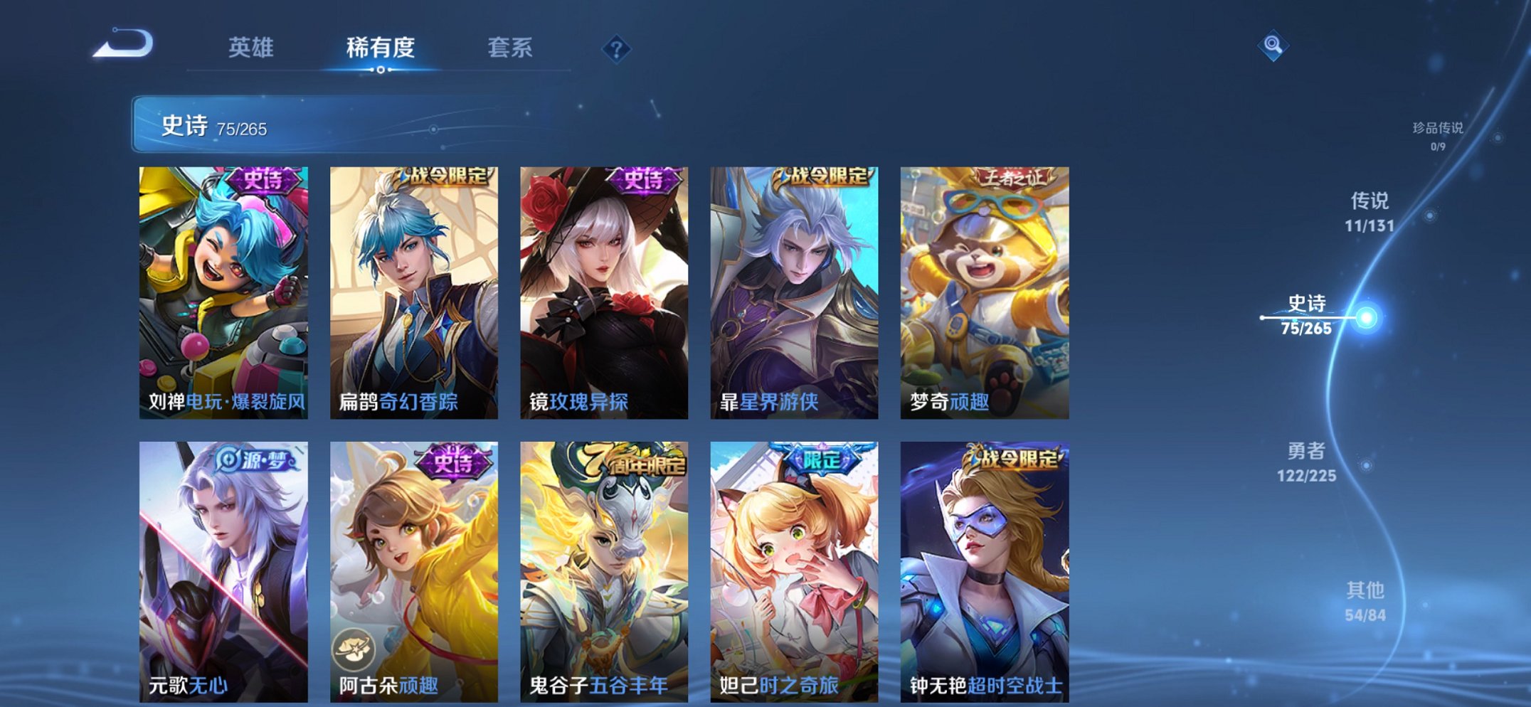 WZCMW3358809王者荣耀账号详情图5