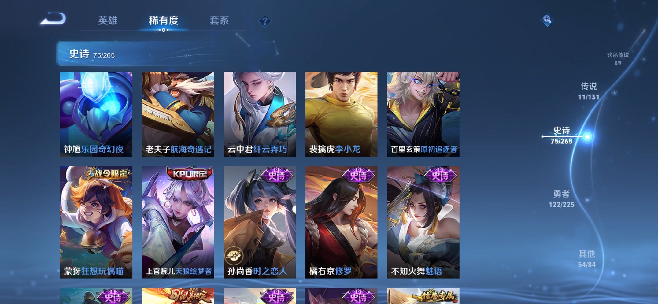 WZCMW3358809王者荣耀账号详情图7