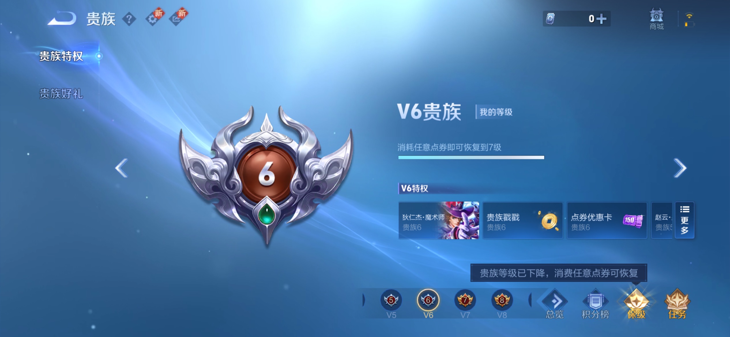 WZCMW3358809王者荣耀账号详情图8