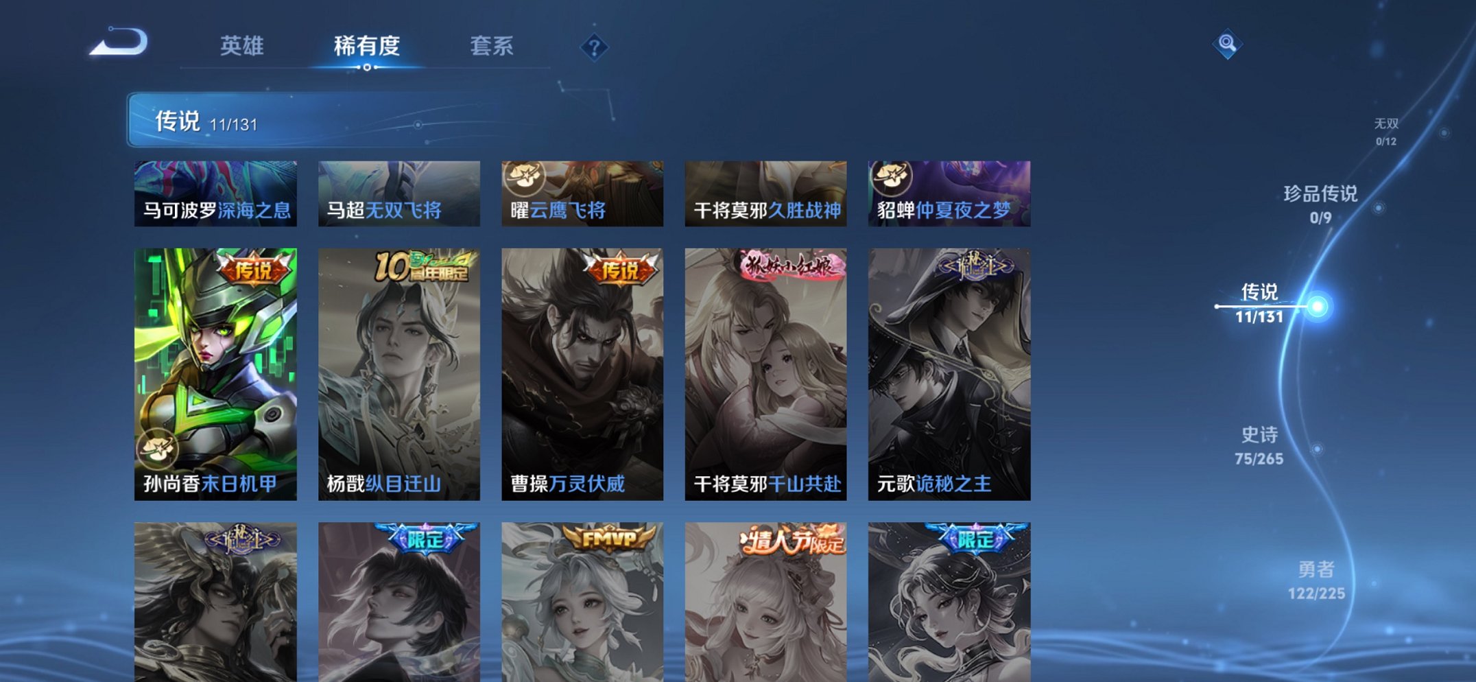 WZCMW3358809王者荣耀账号详情图10