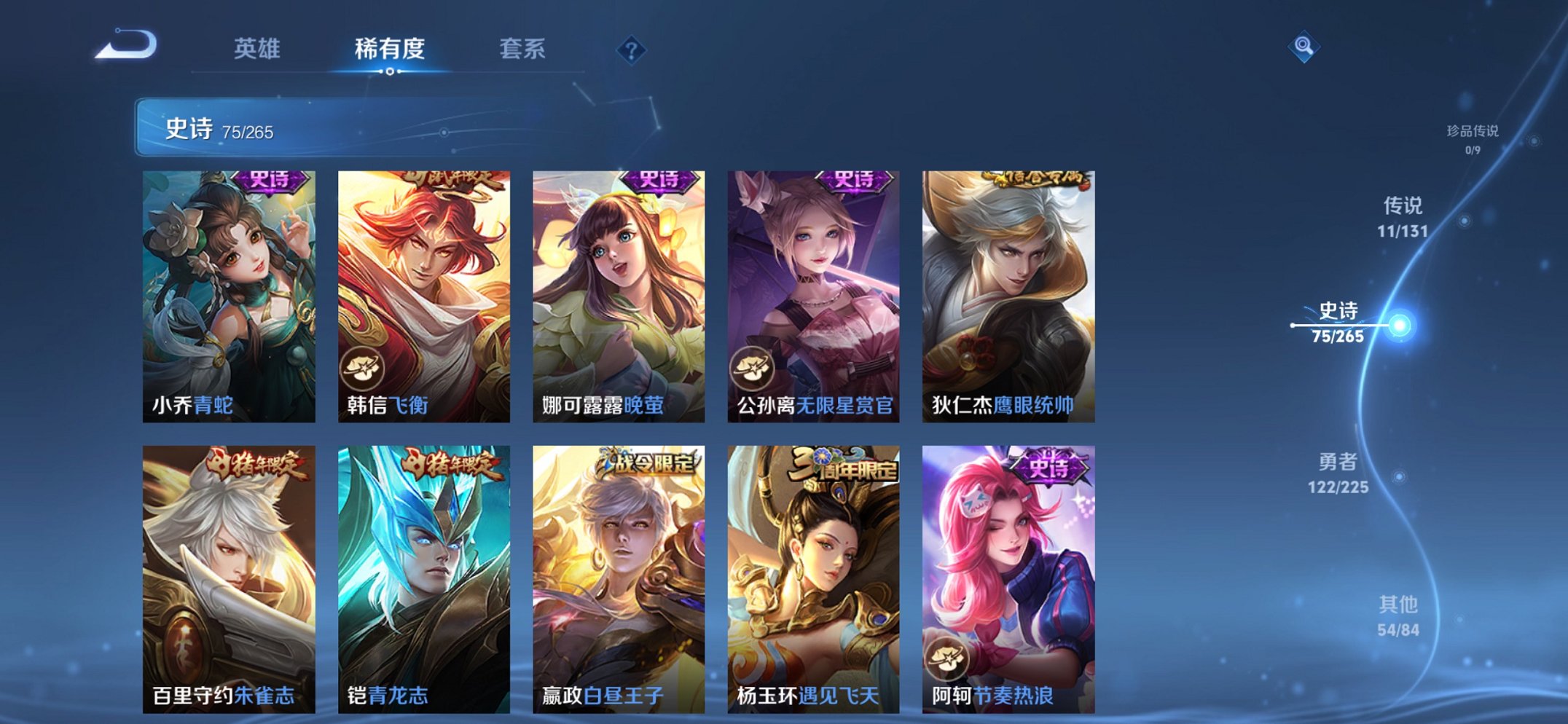 WZCMW3358809王者荣耀账号详情图11