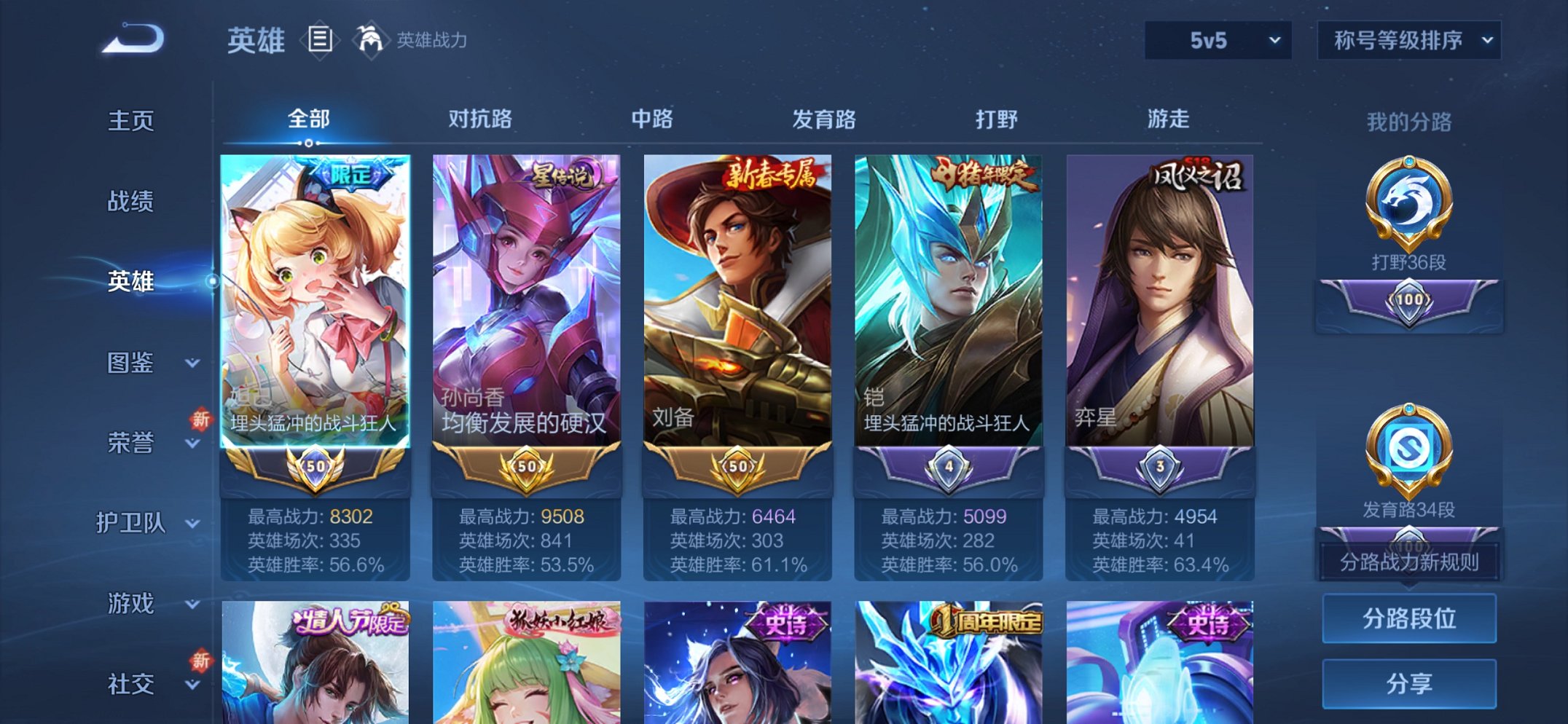 WZCMW3358809王者荣耀账号详情图12