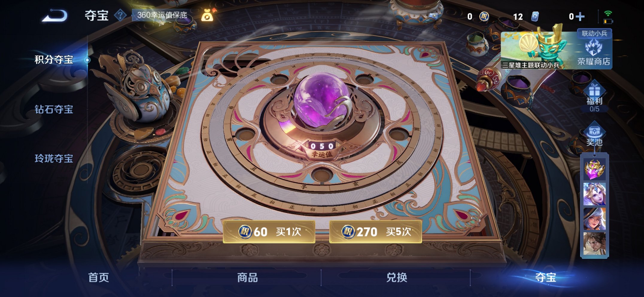 WZCMW3358809王者荣耀账号详情图13