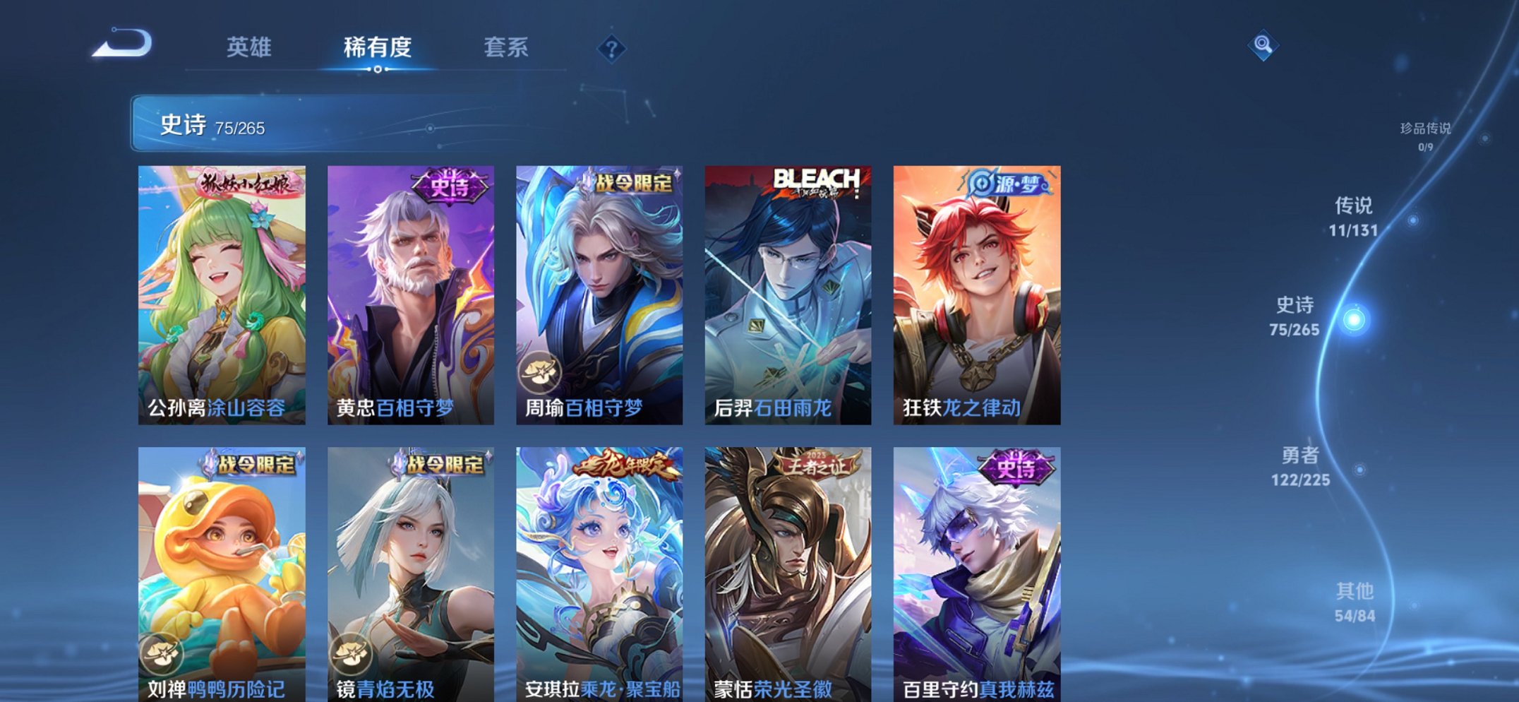 WZCMW3358809王者荣耀账号详情图15