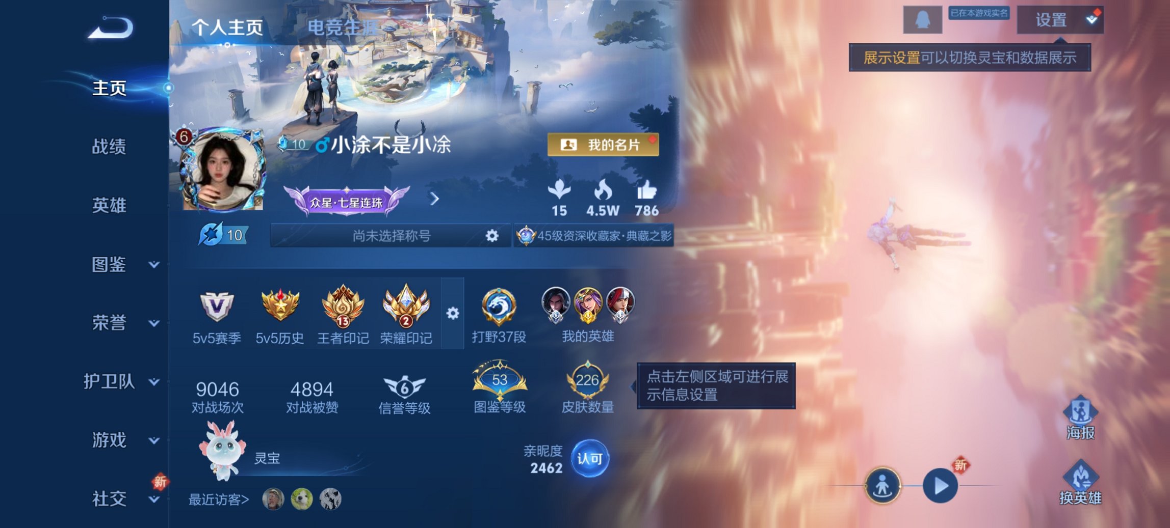 王者荣耀账号安卓QQ126英雄-226皮肤-可二次【金标雅典娜226皮肤1水晶6传说1星元逐花归海 秒换绑不用等】安卓Q