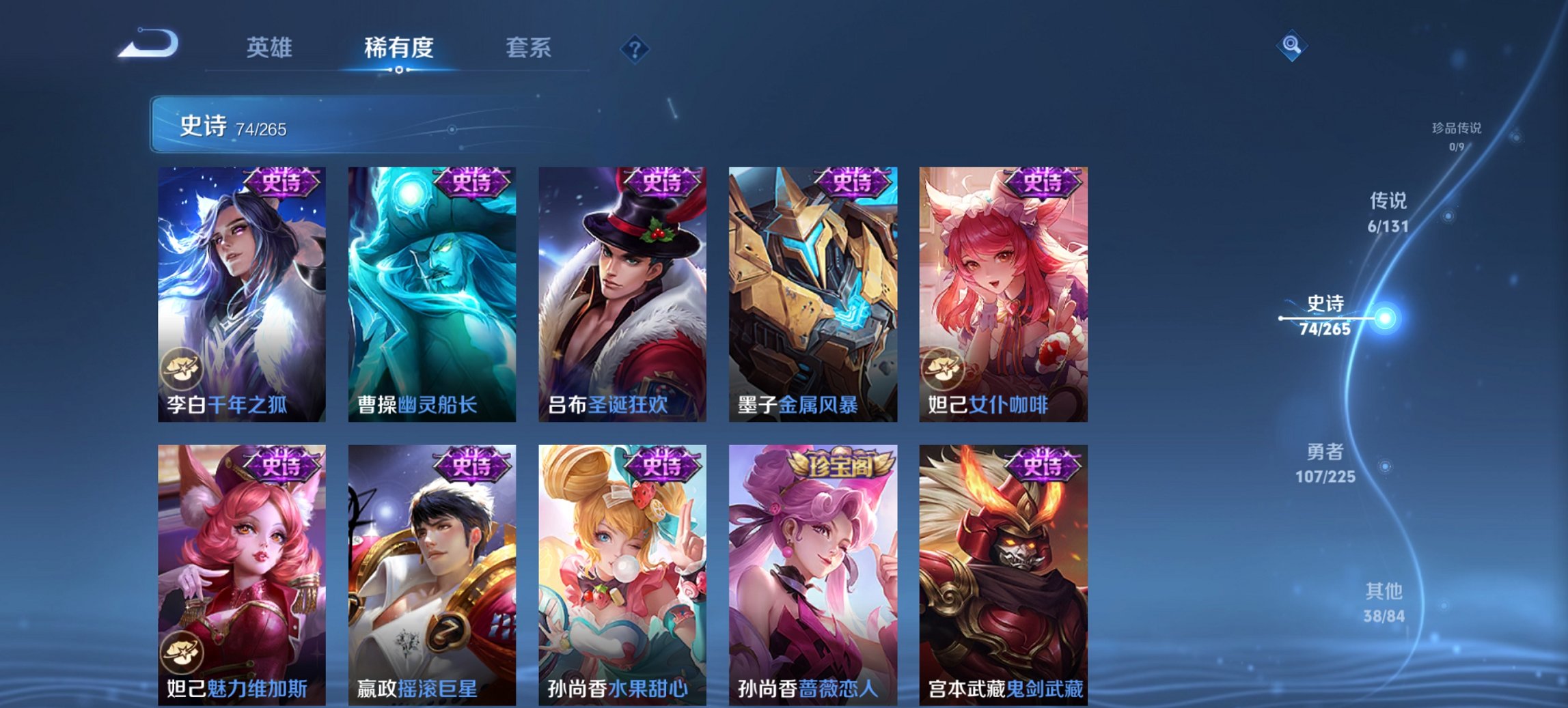 WZCMW3358801王者荣耀账号详情图2