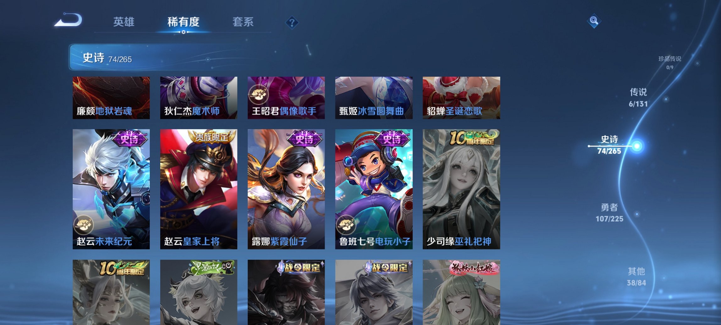 WZCMW3358801王者荣耀账号详情图3