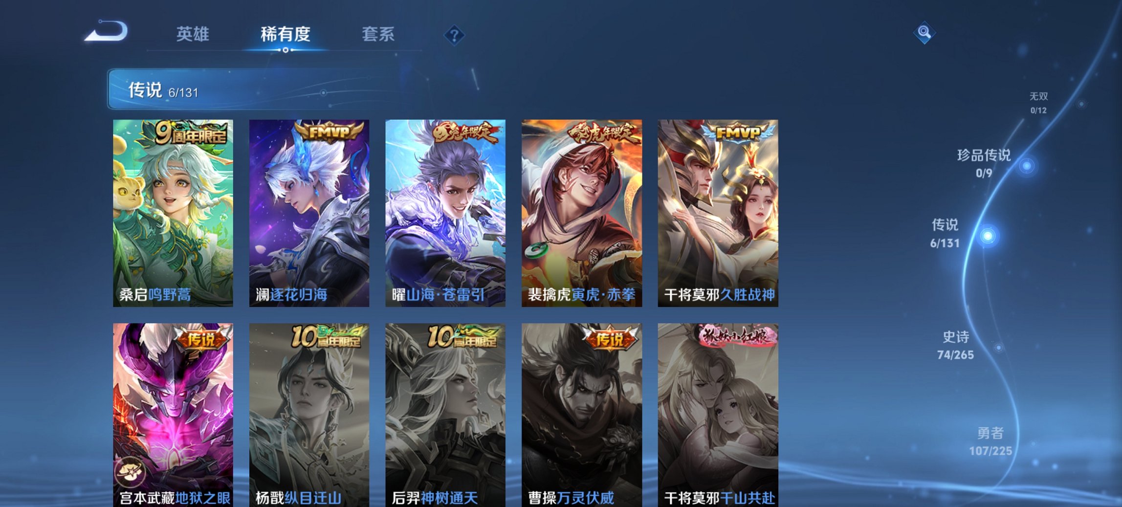 WZCMW3358801王者荣耀账号详情图4