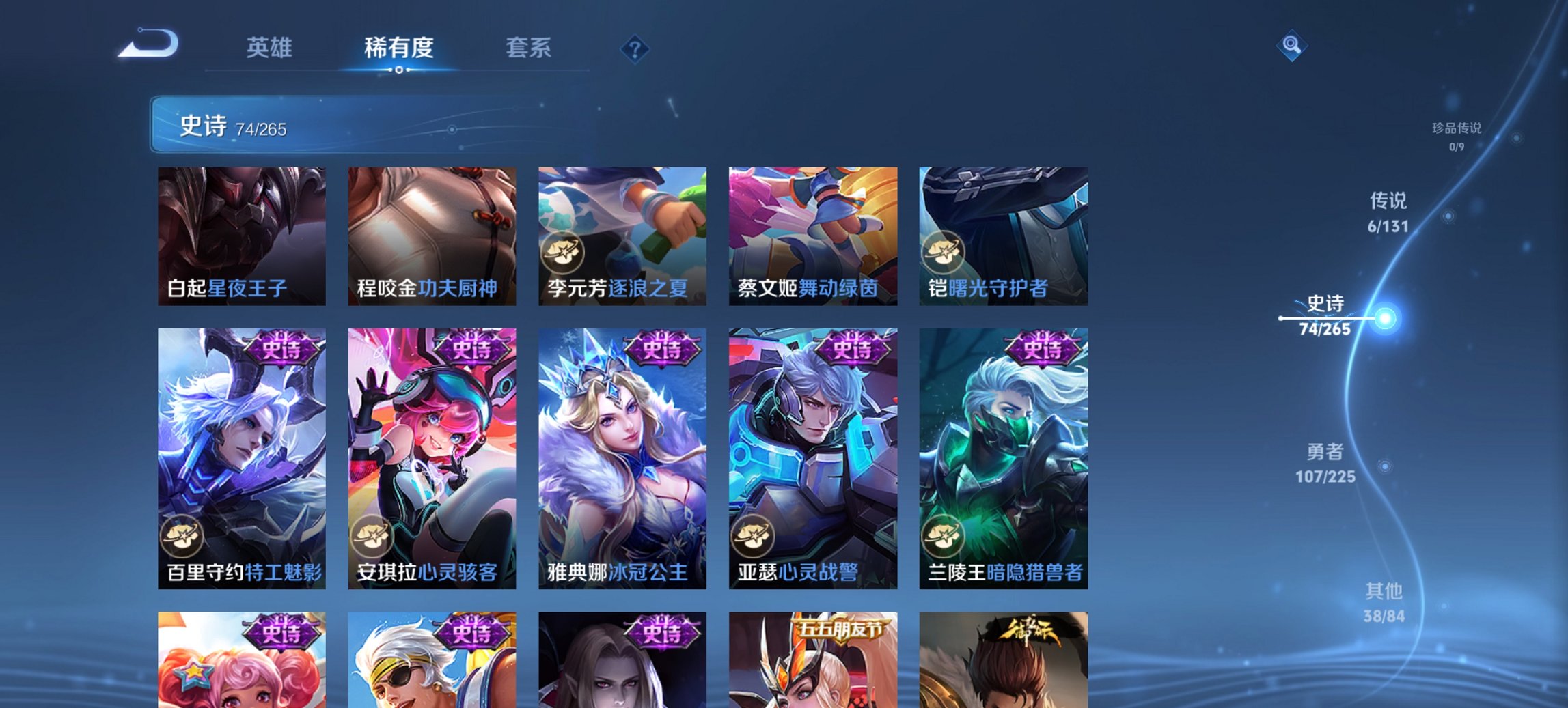 WZCMW3358801王者荣耀账号详情图5