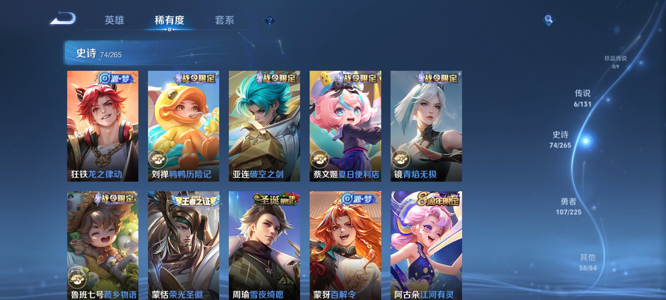 WZCMW3358801王者荣耀账号详情图7