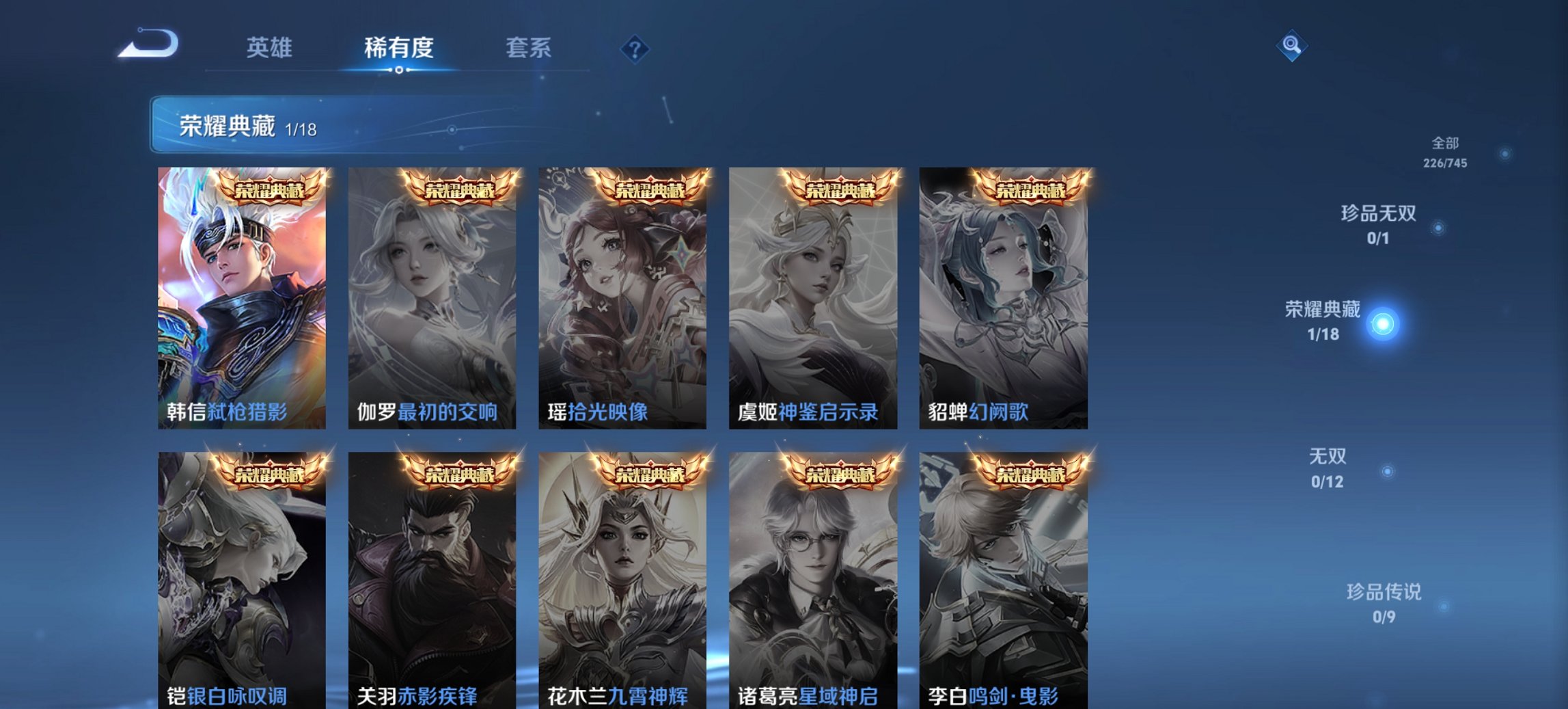 WZCMW3358801王者荣耀账号详情图8