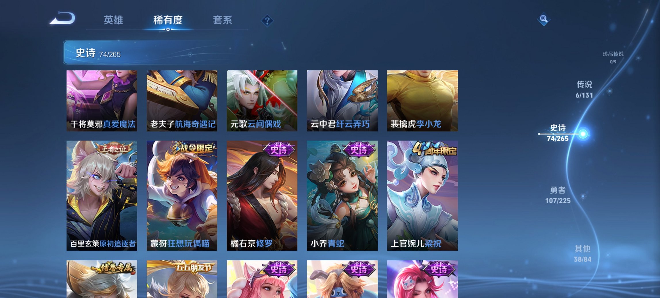 WZCMW3358801王者荣耀账号详情图10