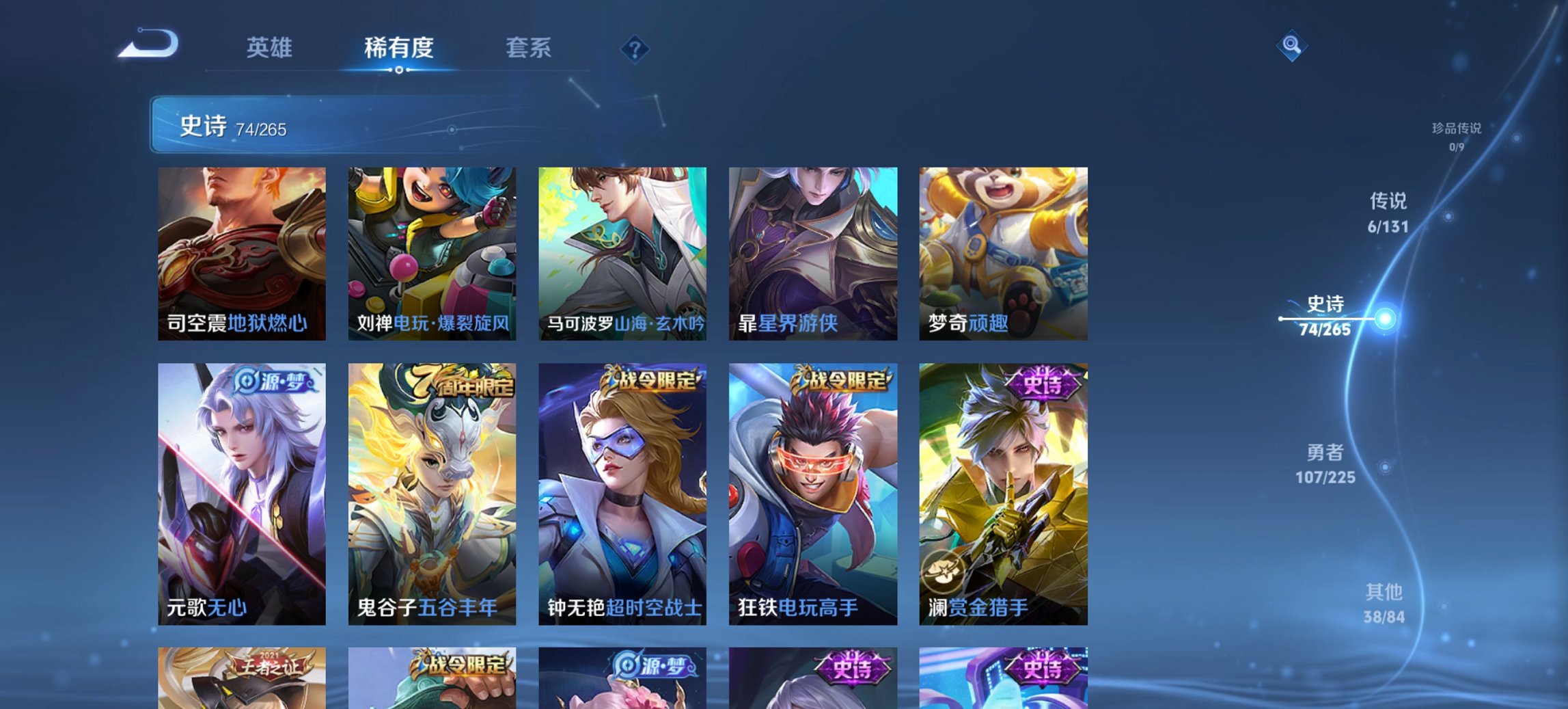 WZCMW3358801王者荣耀账号详情图11