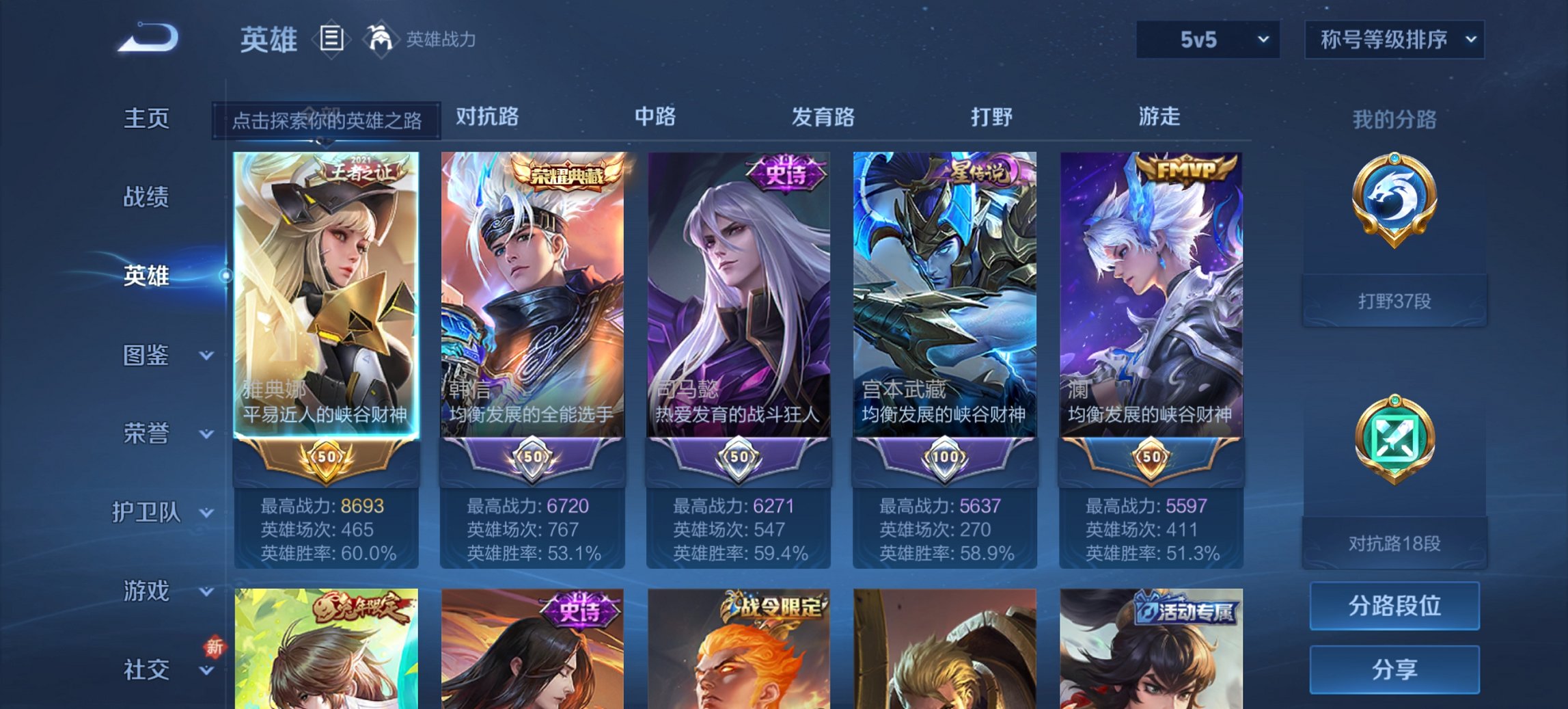 WZCMW3358801王者荣耀账号详情图14