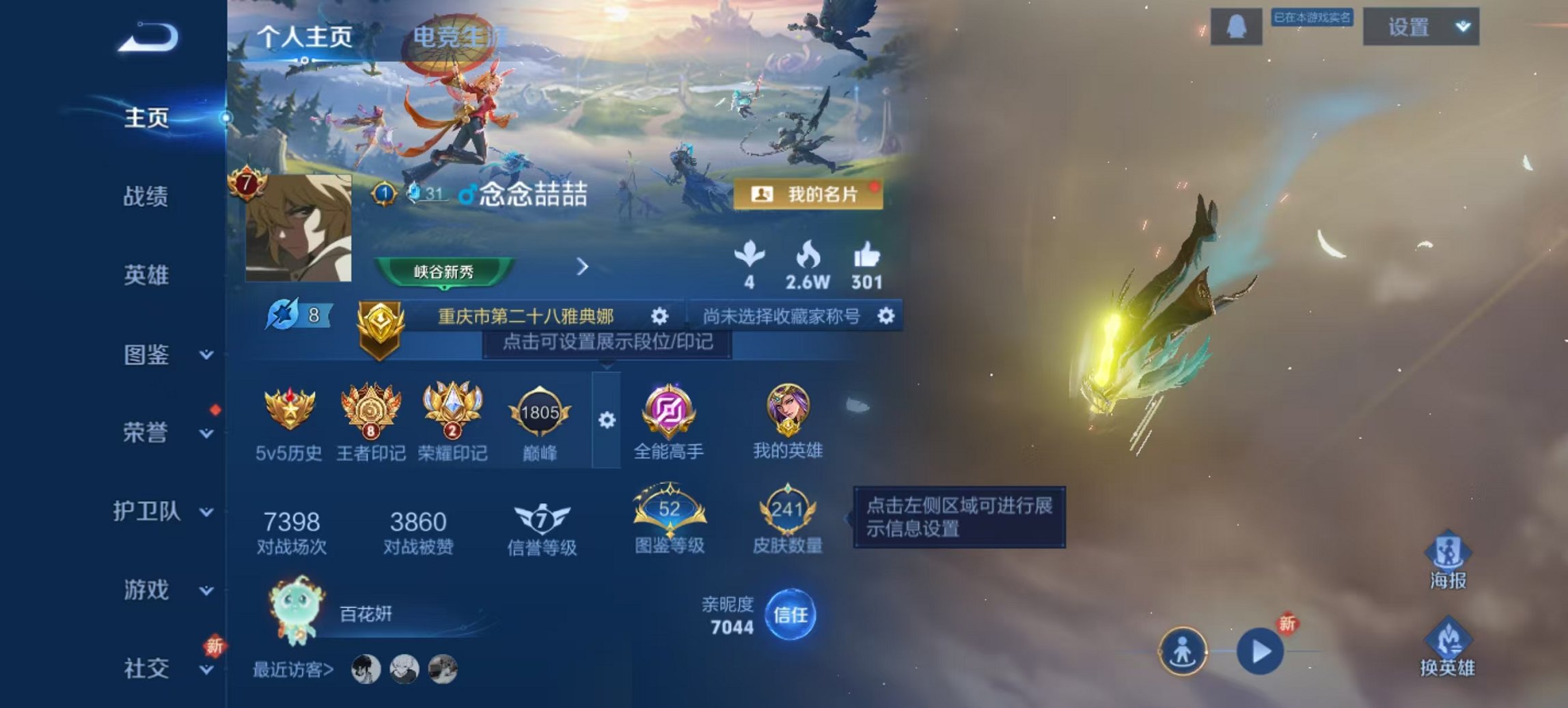 王者荣耀账号安卓QQ126英雄-241皮肤-【金标雅典娜1珍品落星盏241皮肤10传说1星元九州拓一念神魔 秒换绑不用等