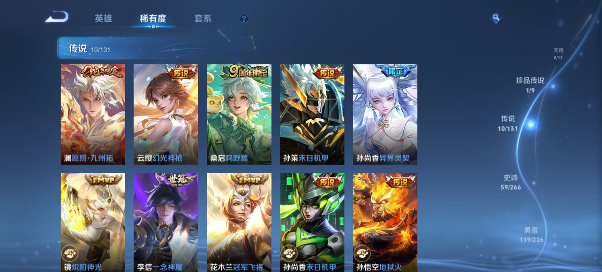 WZCMW3361779王者荣耀账号详情图3