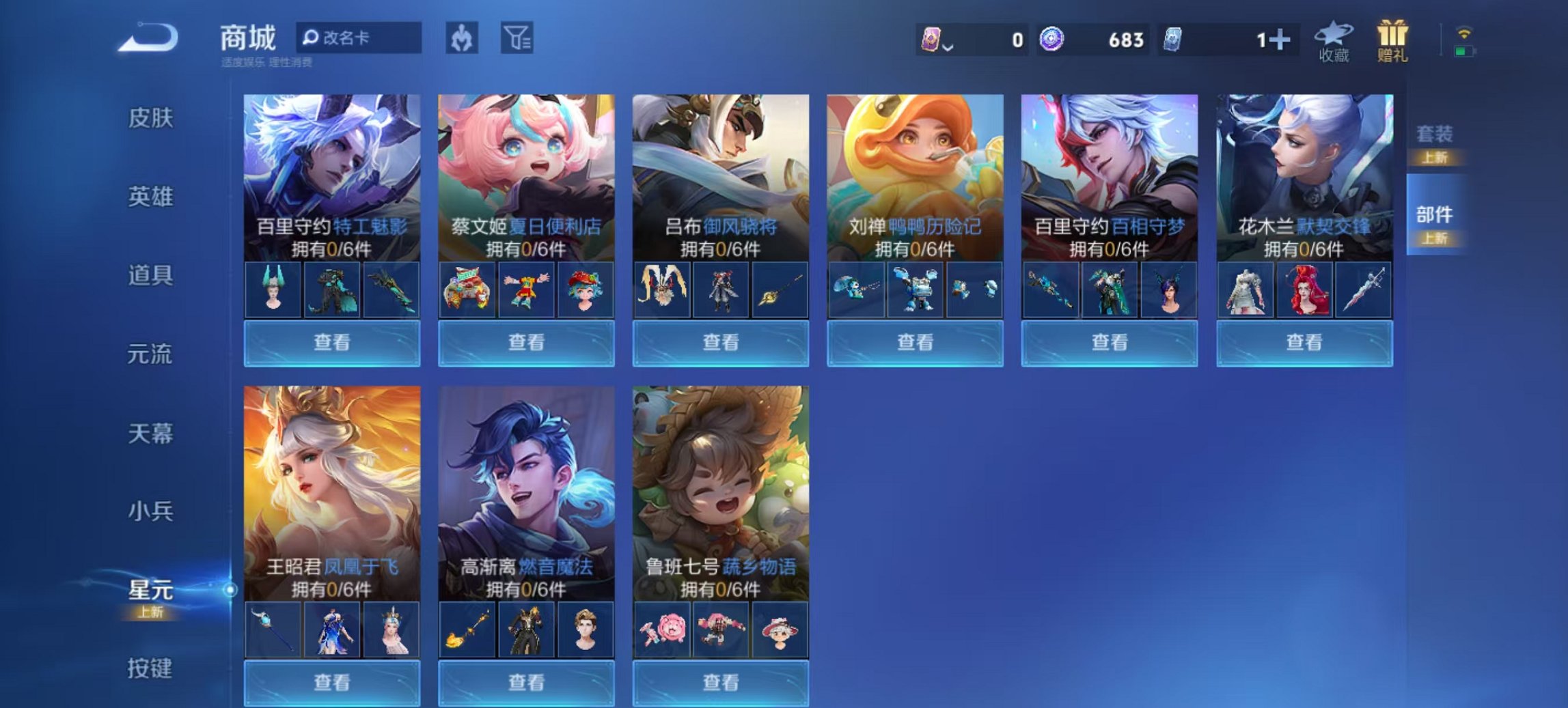 WZCMW3361779王者荣耀账号详情图4