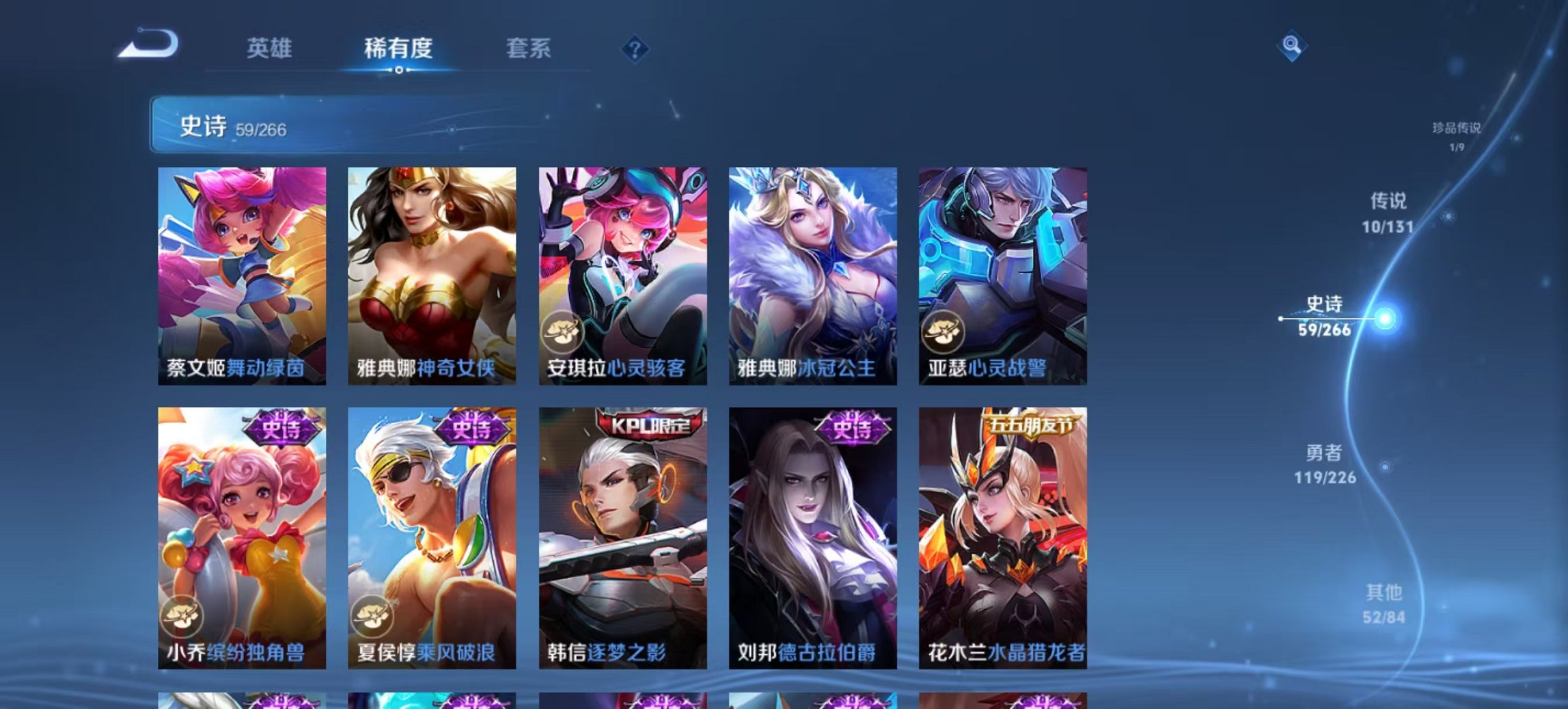 WZCMW3361779王者荣耀账号详情图10