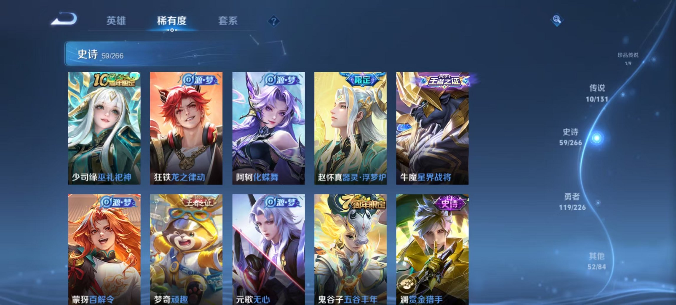 WZCMW3361779王者荣耀账号详情图11