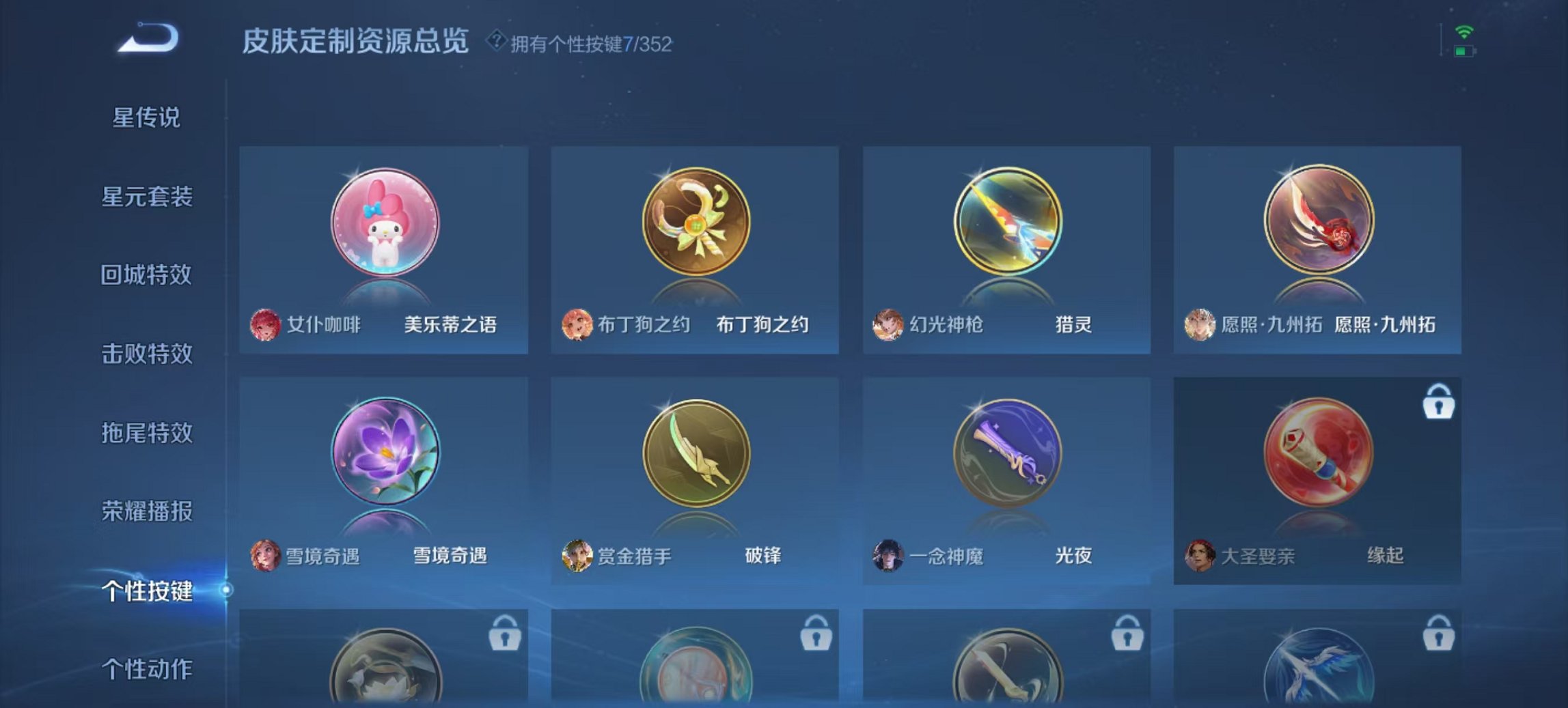 WZCMW3361779王者荣耀账号详情图12