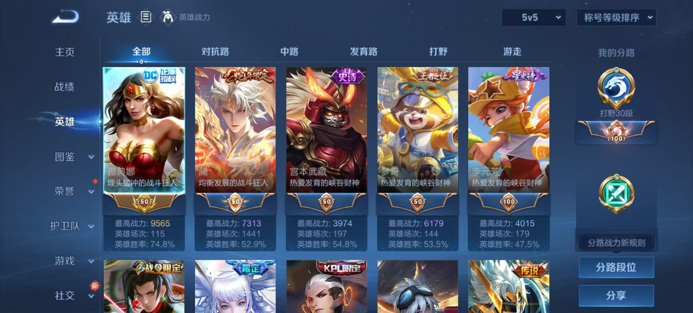 WZCMW3361779王者荣耀账号详情图13