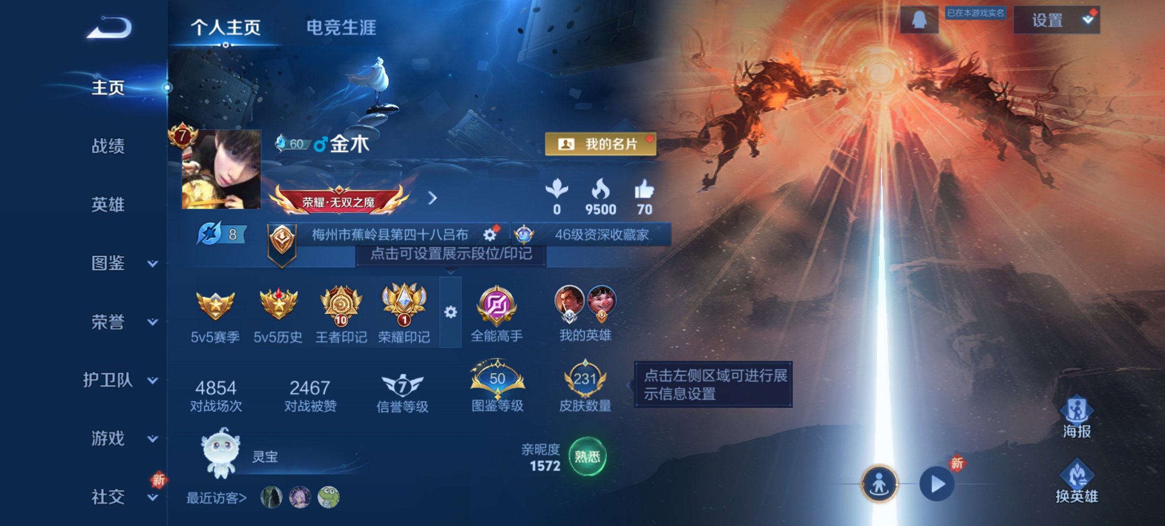 王者荣耀账号安卓QQ127英雄-231皮肤-可二次【231皮肤11传说2星元 秒换绑不用等】安卓QQ-127英雄-231