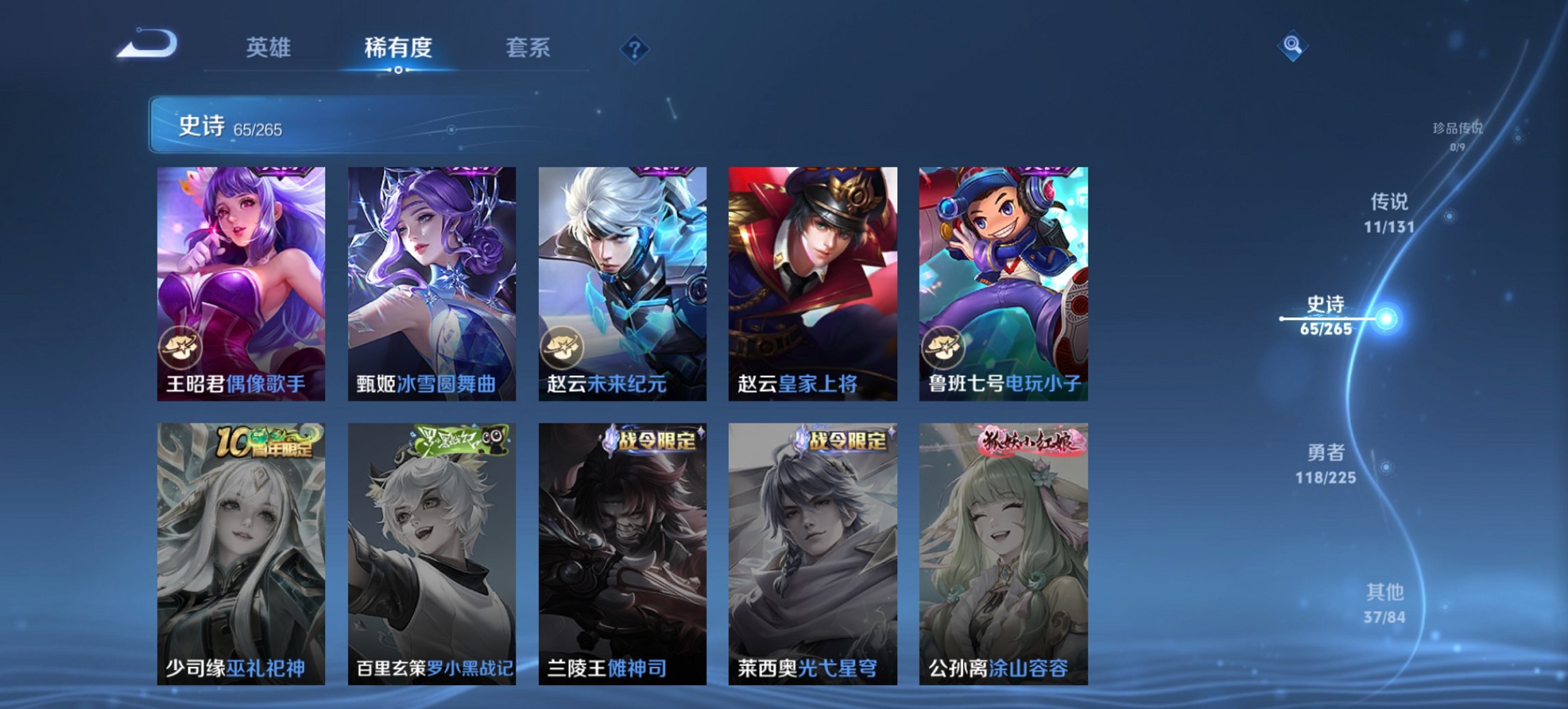 WZCMW3361353王者荣耀账号详情图2 WZCMW3361353王者荣耀账号详情图2